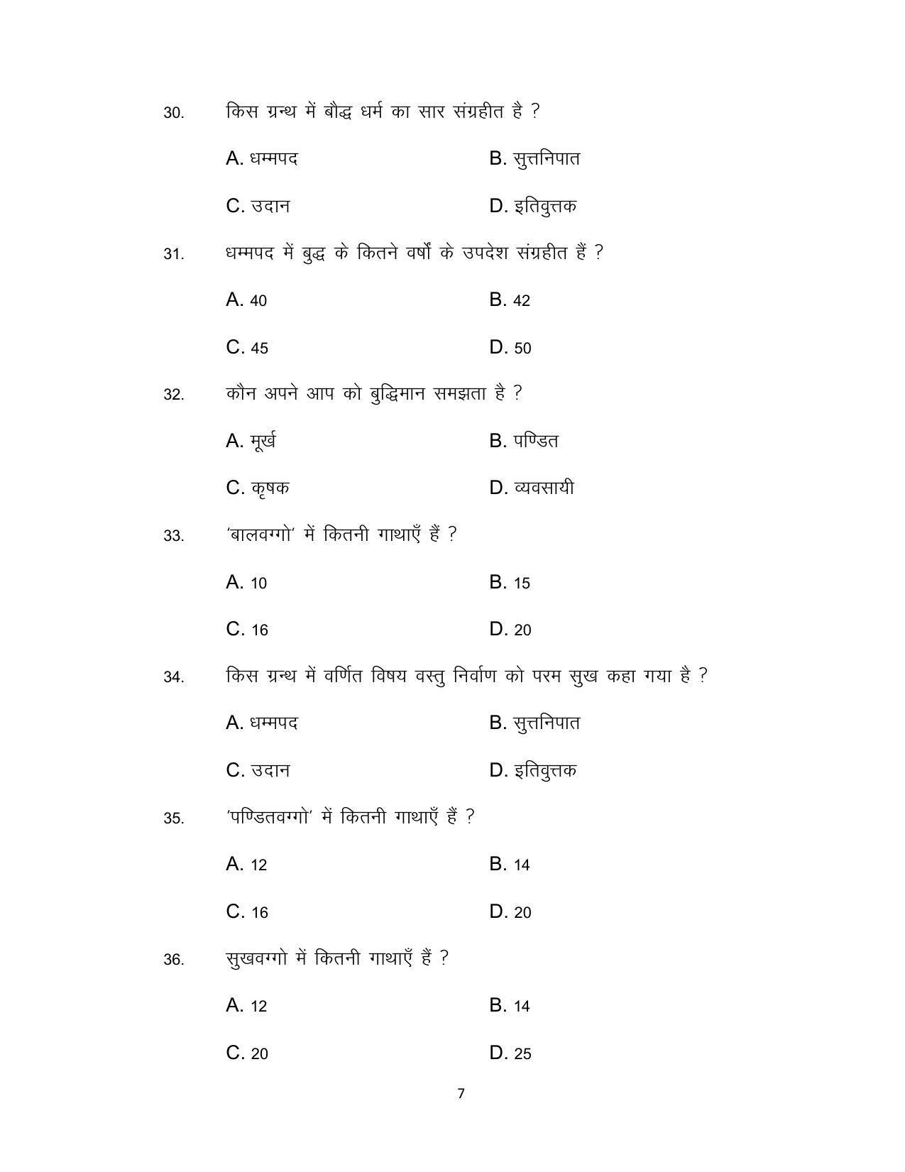 Bihar Board 12th Model Paper 2022 -PALI - I.Sc., I.Com.& I.A. - Page 7