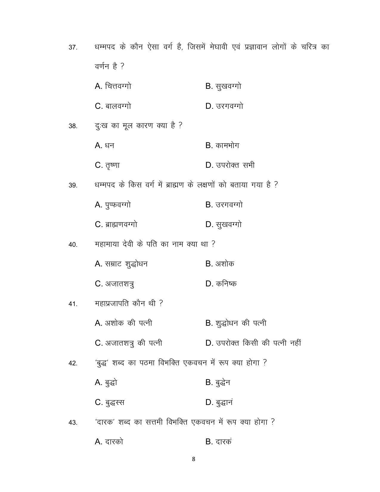 Bihar Board 12th Model Paper 2022 -PALI - I.Sc., I.Com.& I.A. - Page 8