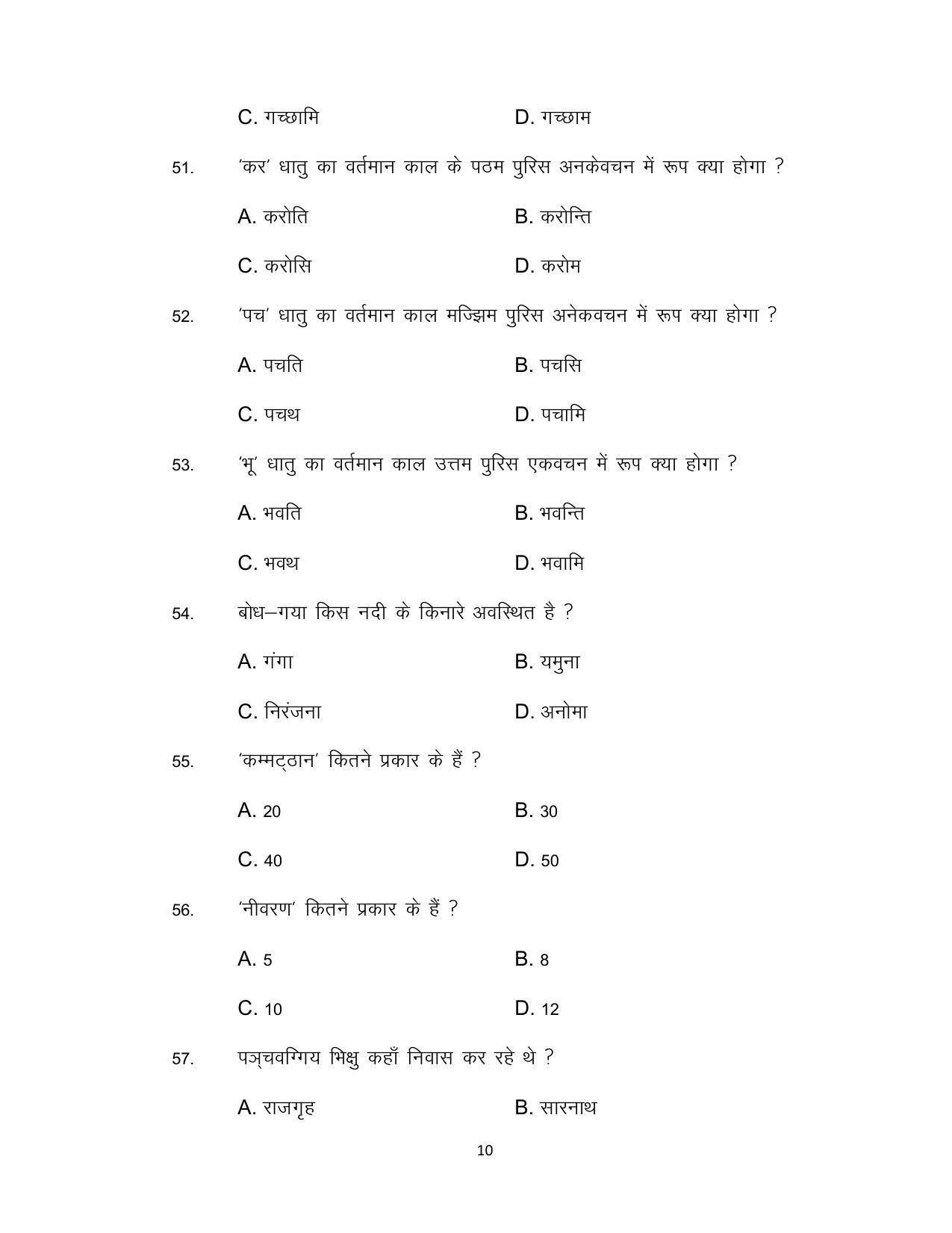 Bihar Board 12th Model Paper 2022 -PALI - I.Sc., I.Com.& I.A. - Page 10