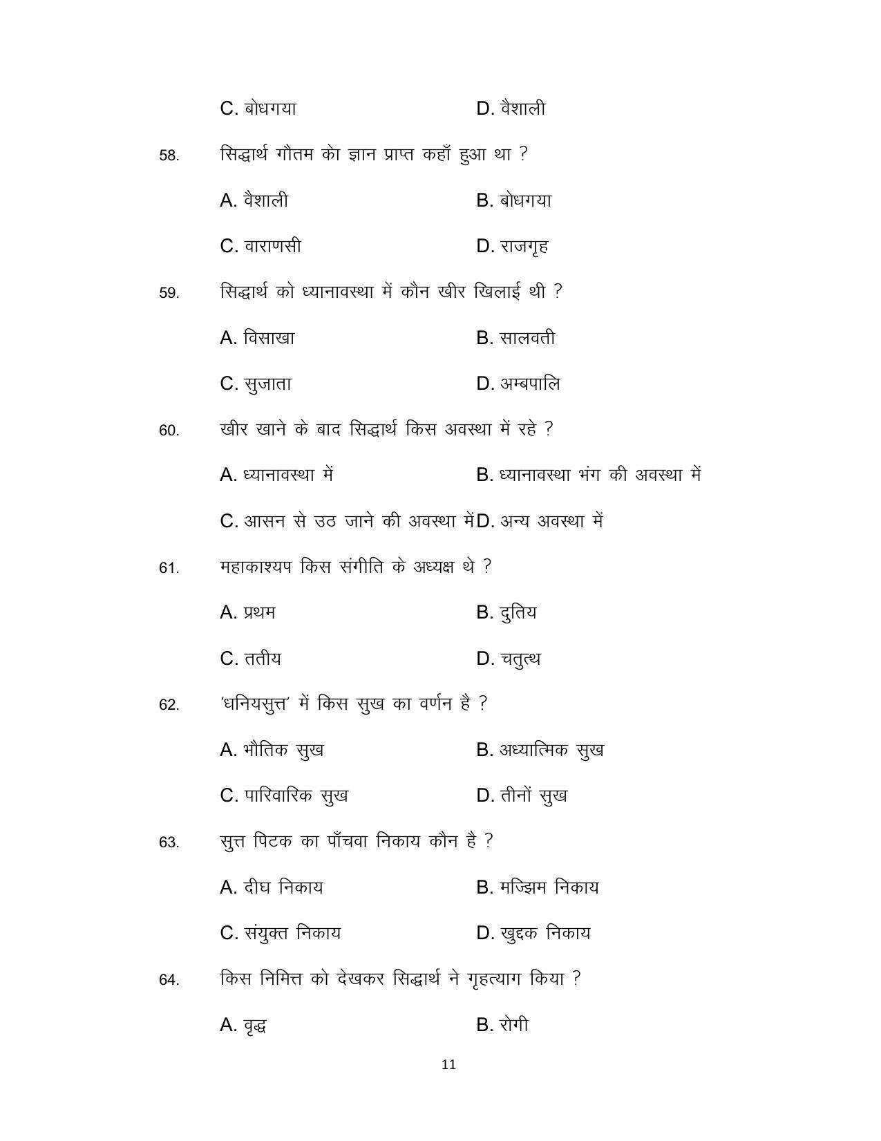 Bihar Board 12th Model Paper 2022 -PALI - I.Sc., I.Com.& I.A. - Page 11