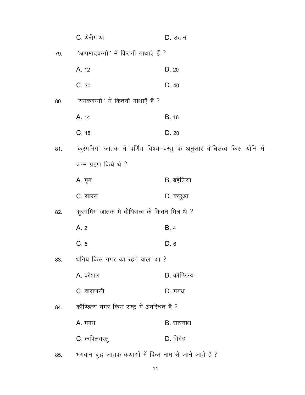 Bihar Board 12th Model Paper 2022 -PALI - I.Sc., I.Com.& I.A. - Page 14