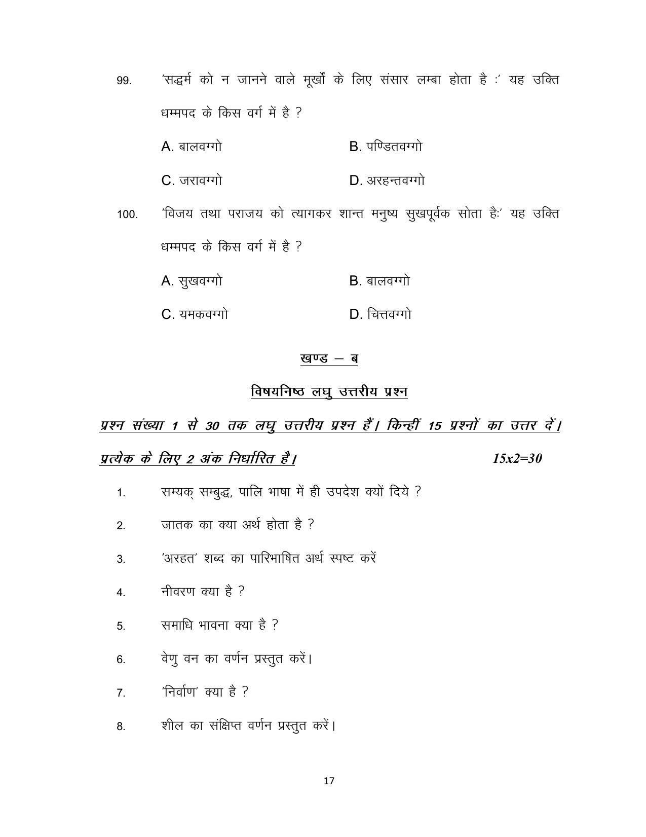 Bihar Board 12th Model Paper 2022 -PALI - I.Sc., I.Com.& I.A. - Page 17
