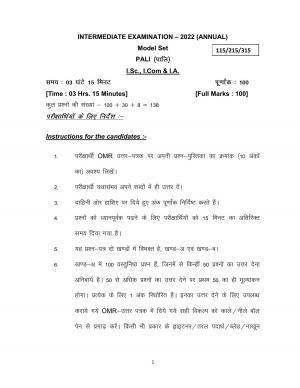 Bihar Board 12th Model Paper 2022 -PALI - I.Sc., I.Com.& I.A.