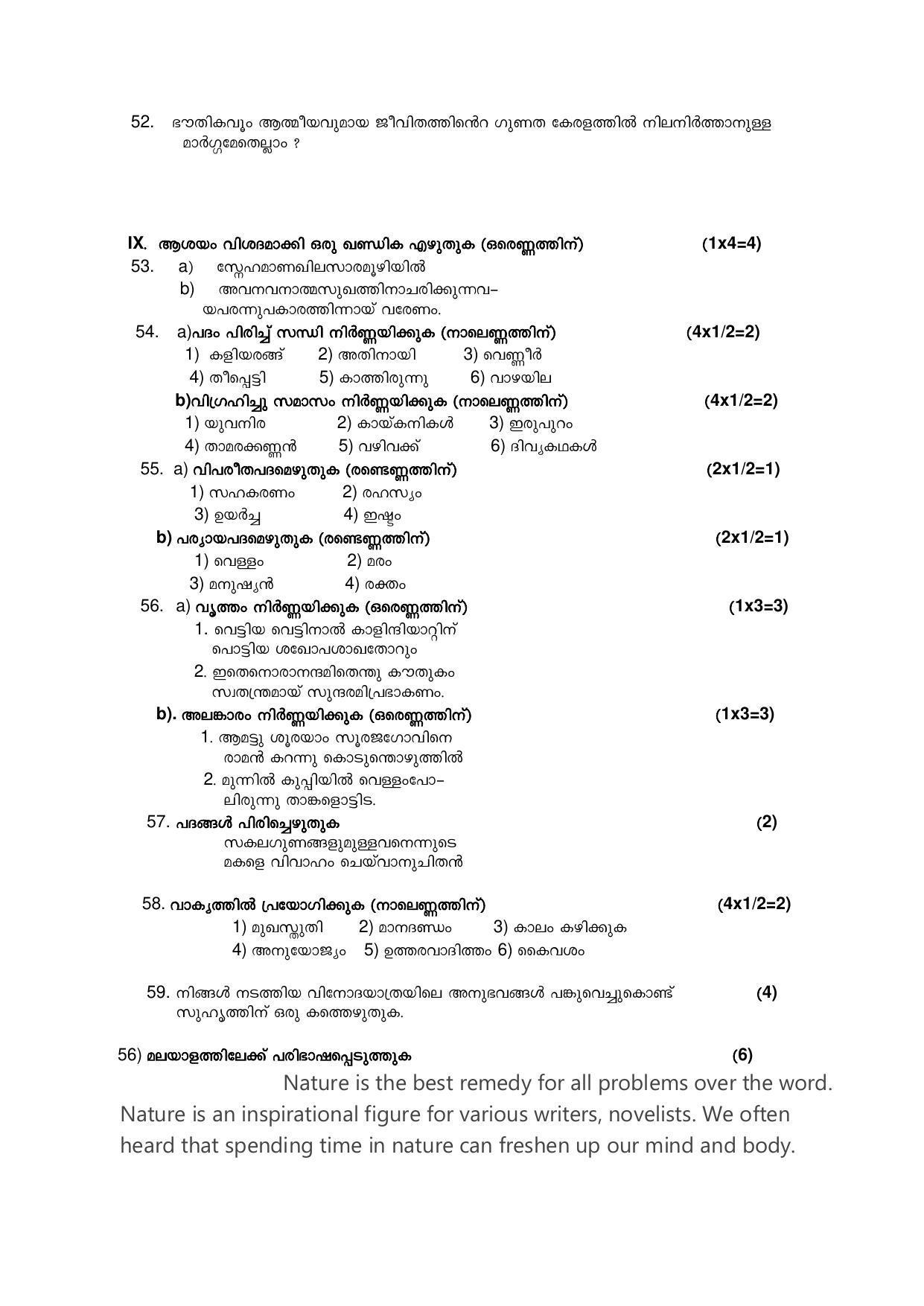 Karnataka II PUC Malayalam Model Question Paper 2023 - Page 3