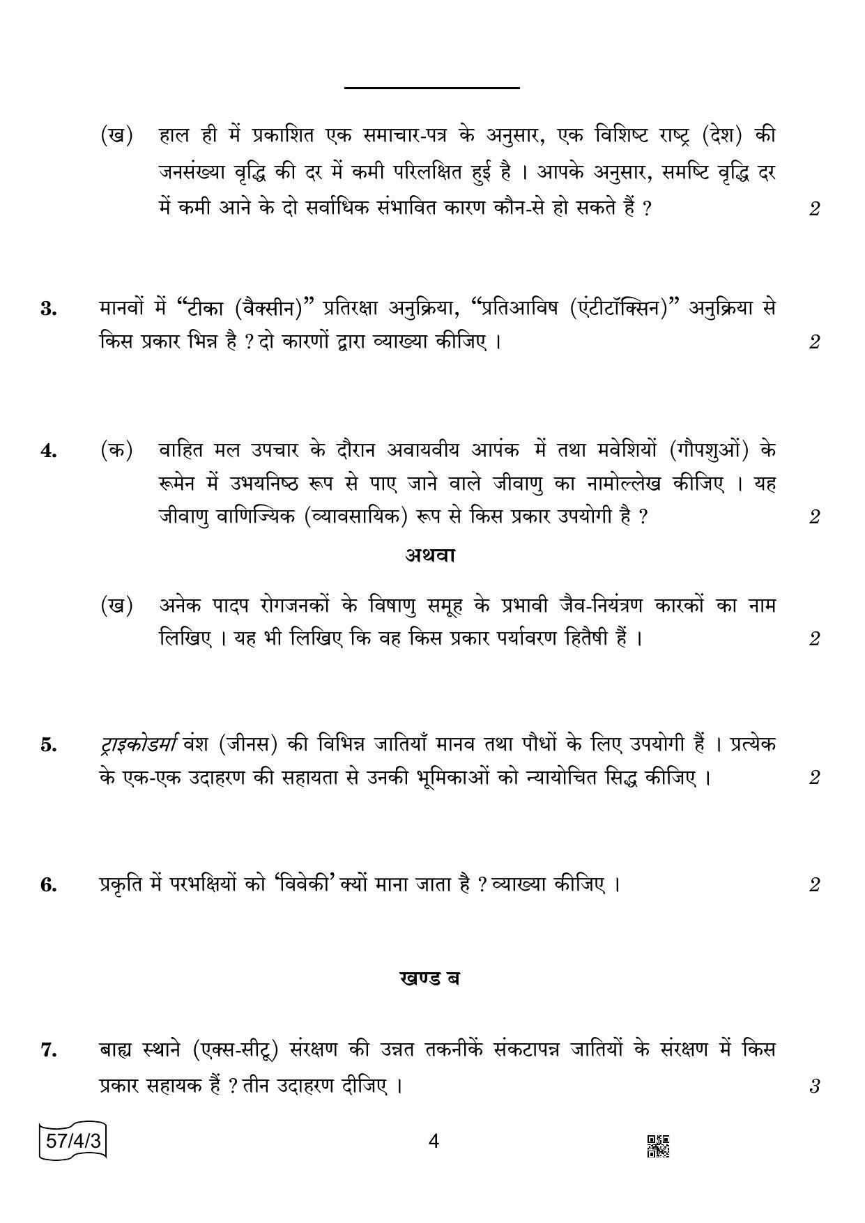 CBSE Class 12 57-4-3 Biology 2022 Question Paper - Page 4