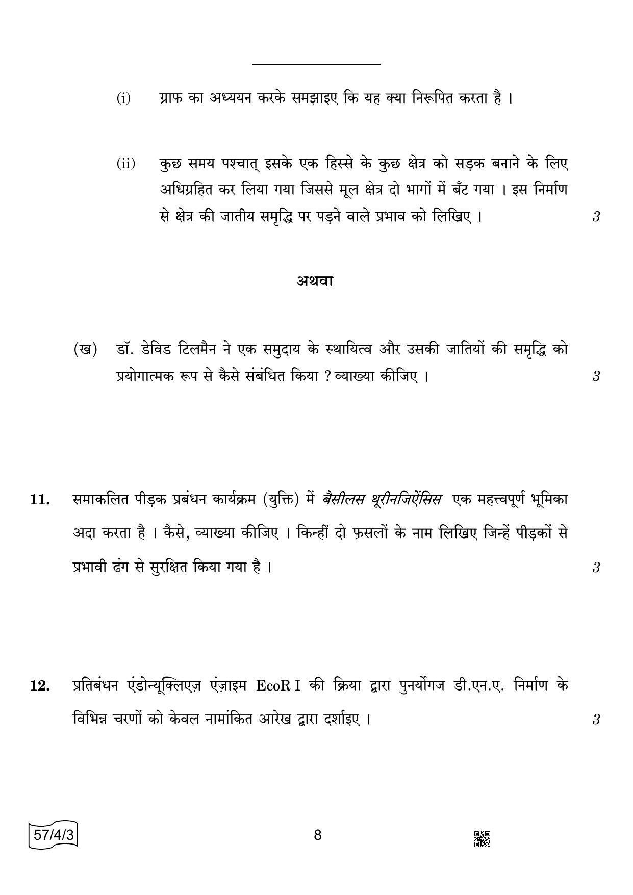 CBSE Class 12 57-4-3 Biology 2022 Question Paper - Page 8