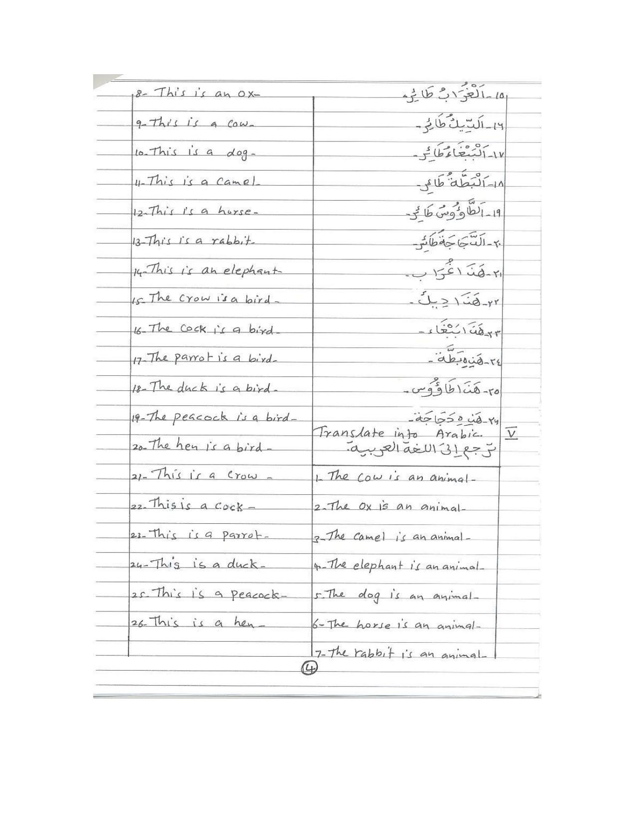 Worksheet for Class 3 Arabic Assignment 17 - Page 4