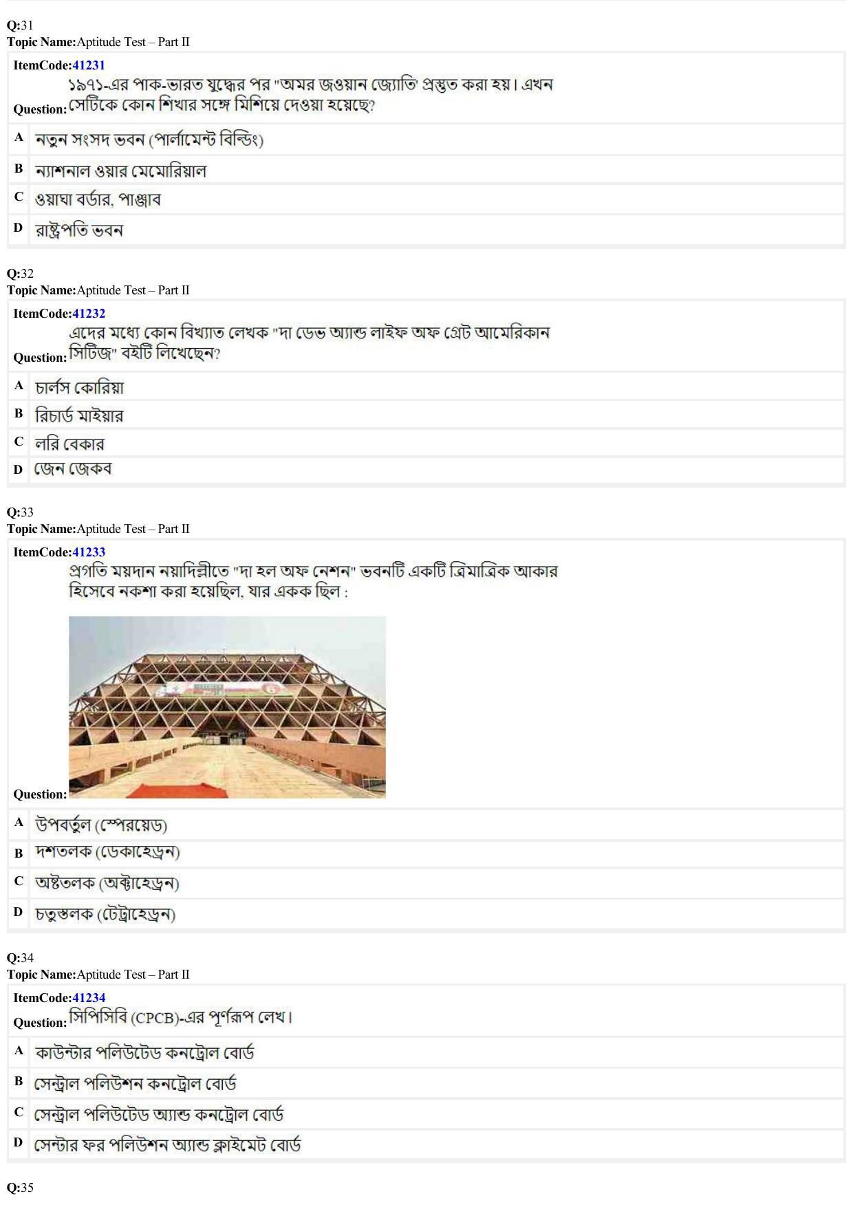 JEE Mains 2022: B Planning Bengali (Shift 2) 23-06-2022 Question Paper - Page 7
