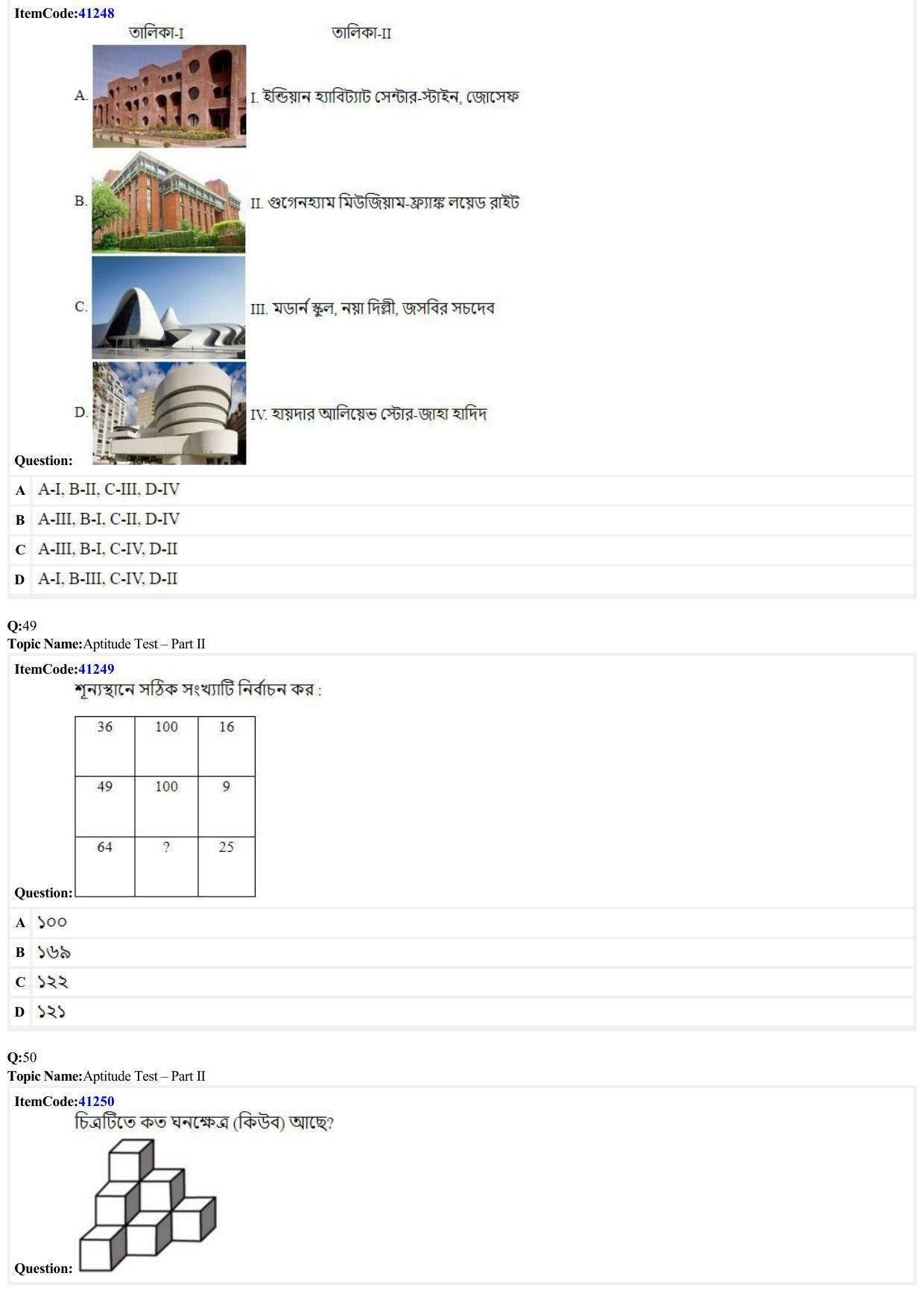 JEE Mains 2022: B Planning Bengali (Shift 2) 23-06-2022 Question Paper - Page 11
