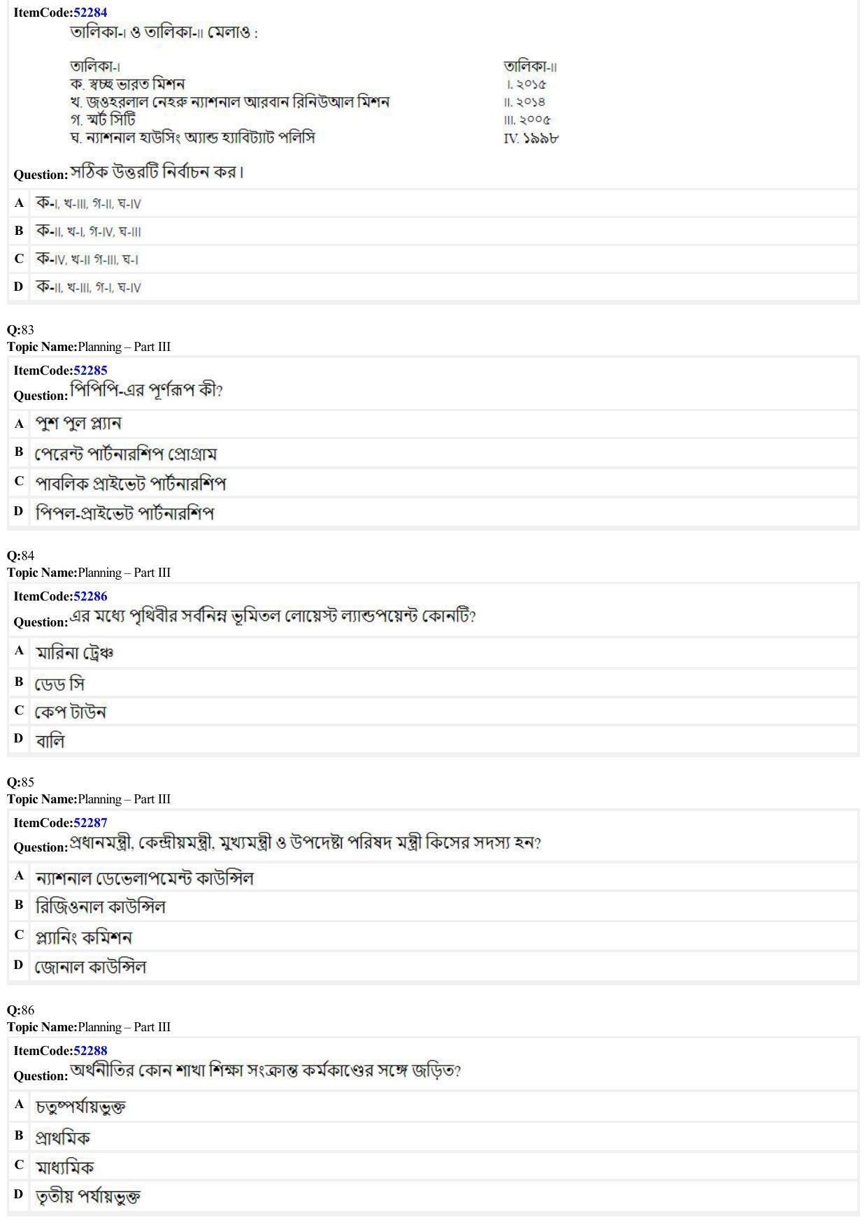 JEE Mains 2022: B Planning Bengali (Shift 2) 23-06-2022 Question Paper - Page 27
