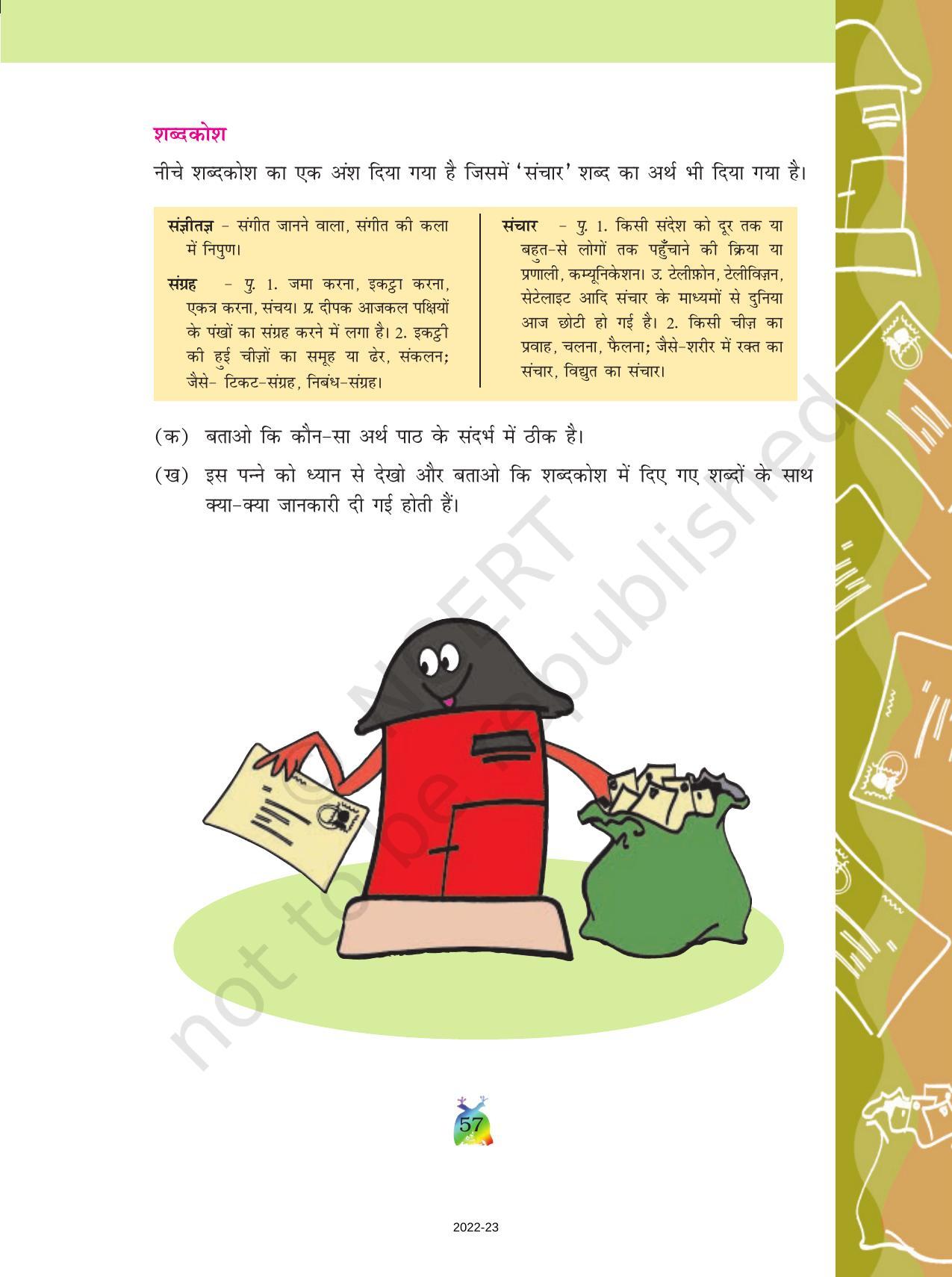 NCERT Book for Class 5 Hindi Chapter 6 चिट्ठी का सफ़र - Page 6