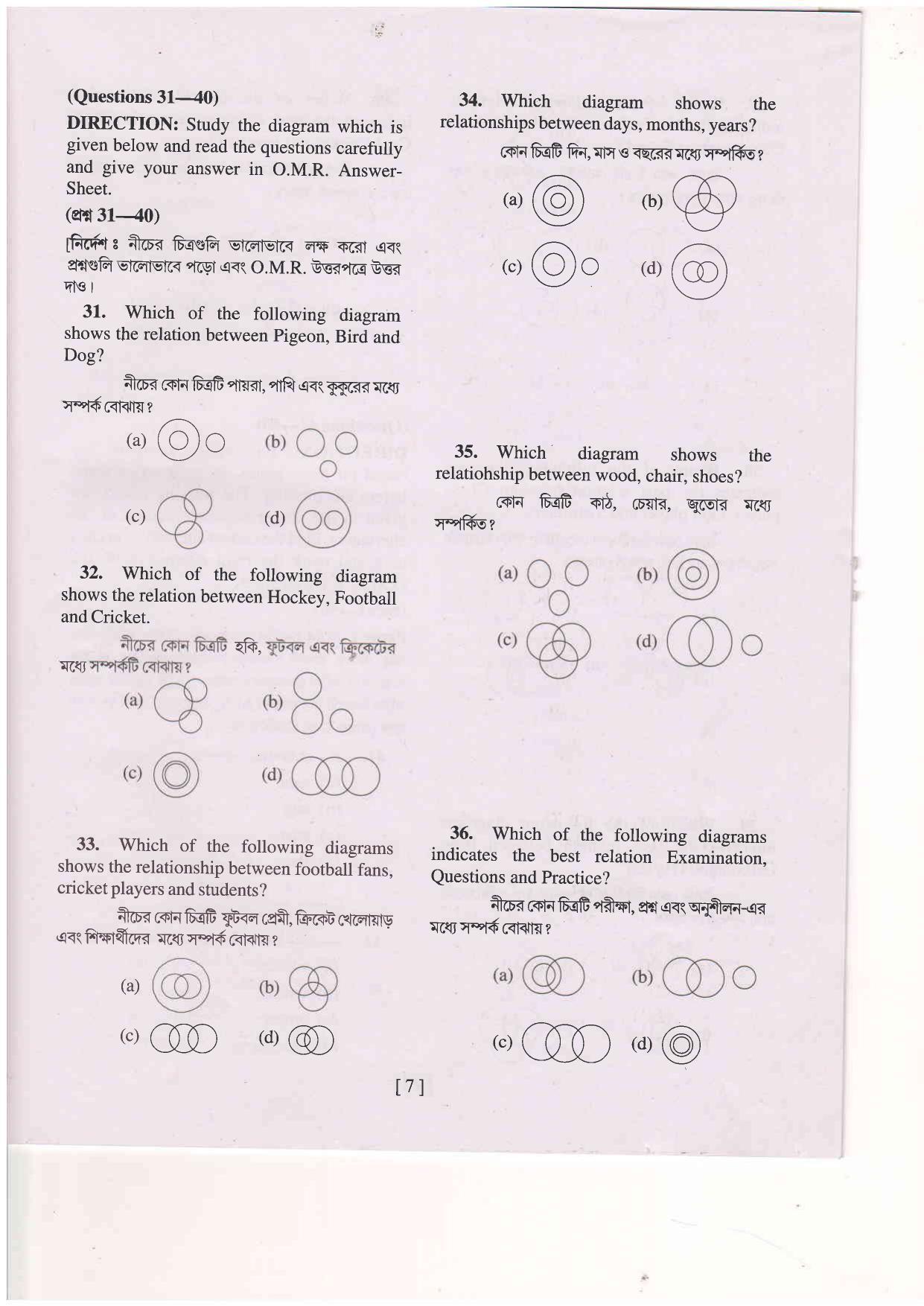 MAT SAT 2020 Class 8 West Bengal NMMS Question Papers - Page 6