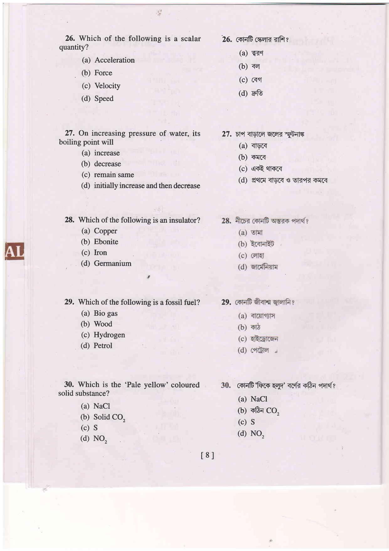 MAT SAT 2020 Class 8 West Bengal NMMS Question Papers - Page 21