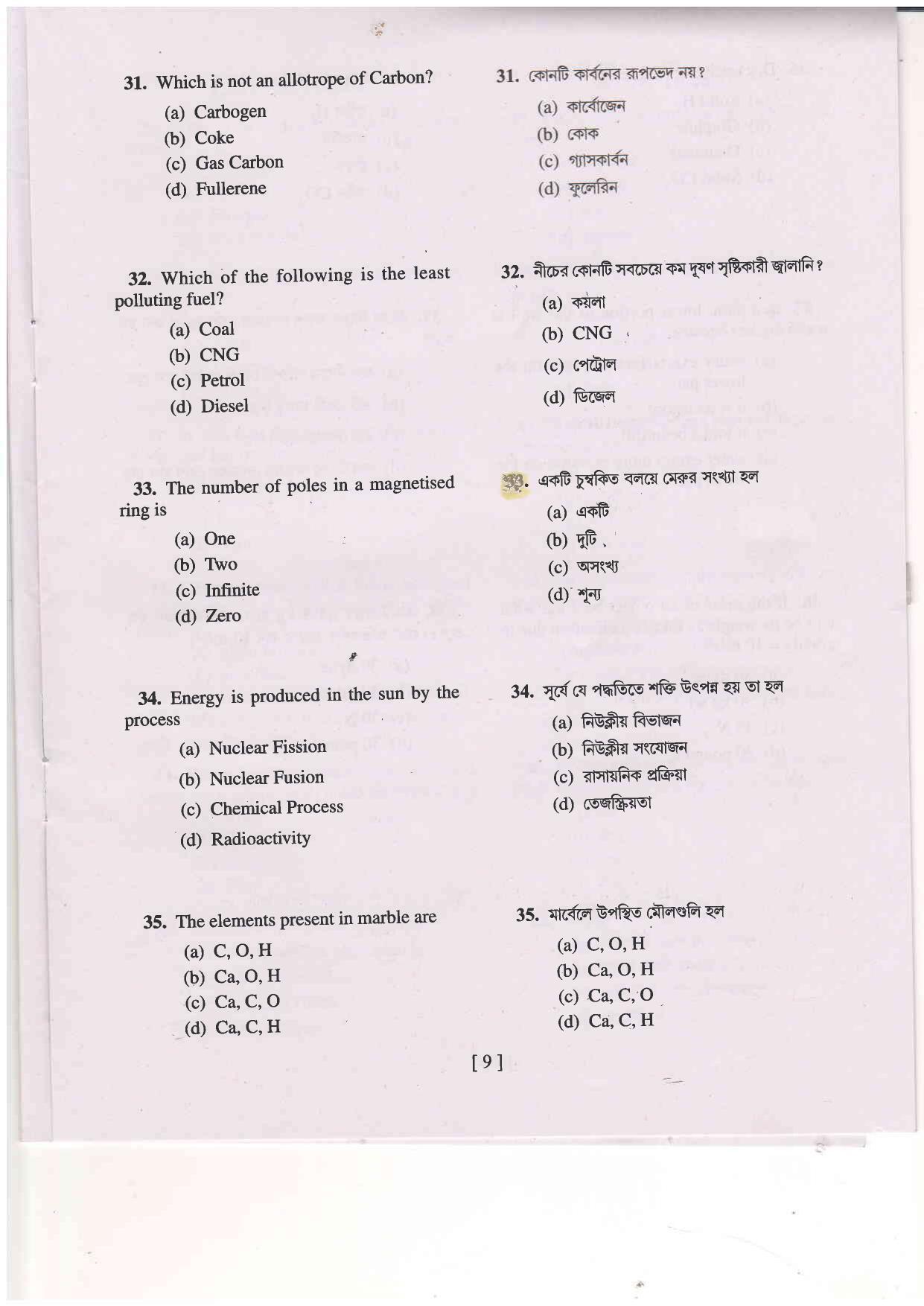 MAT SAT 2020 Class 8 West Bengal NMMS Question Papers - Page 22