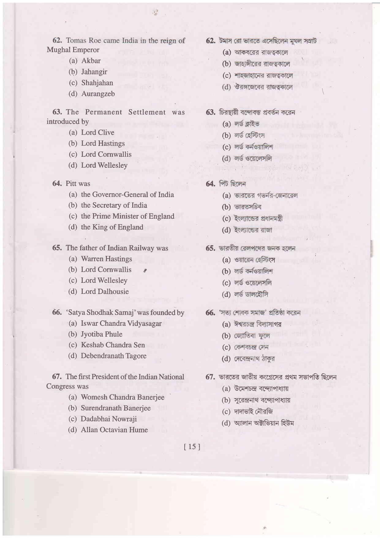 MAT SAT 2020 Class 8 West Bengal NMMS Question Papers - Page 28