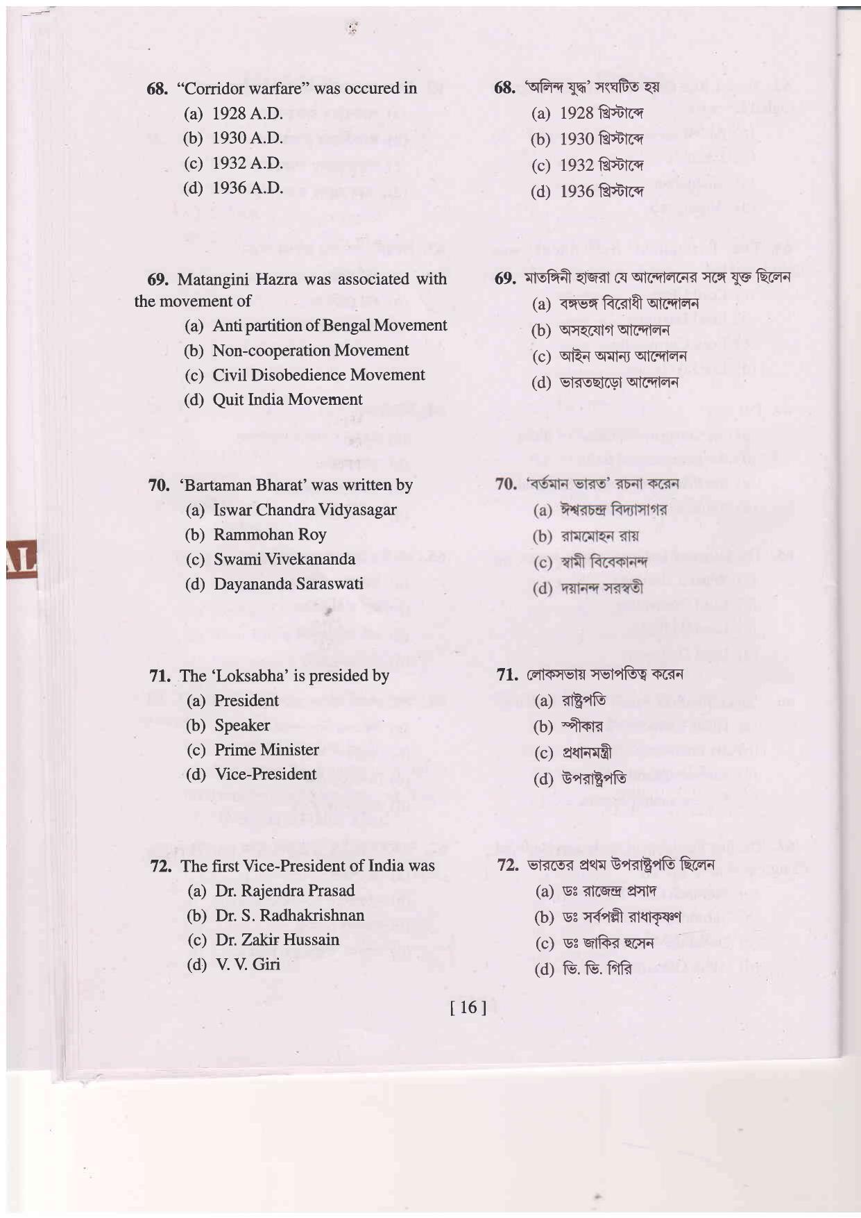 MAT SAT 2020 Class 8 West Bengal NMMS Question Papers - Page 29