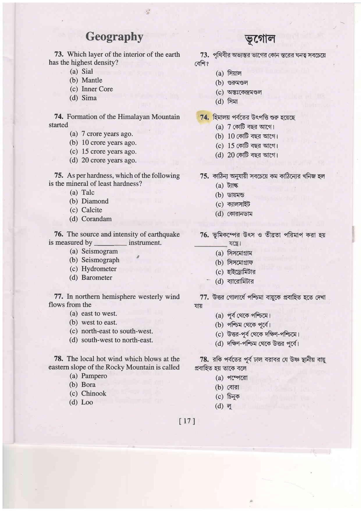 MAT SAT 2020 Class 8 West Bengal NMMS Question Papers - Page 30