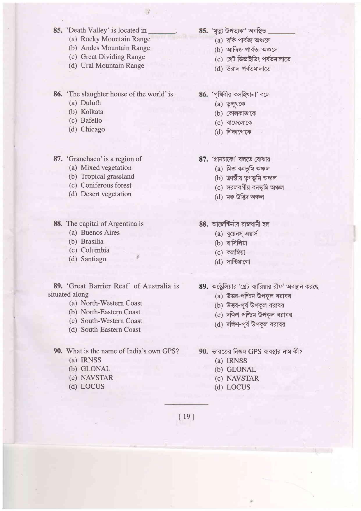 MAT SAT 2020 Class 8 West Bengal NMMS Question Papers - Page 32