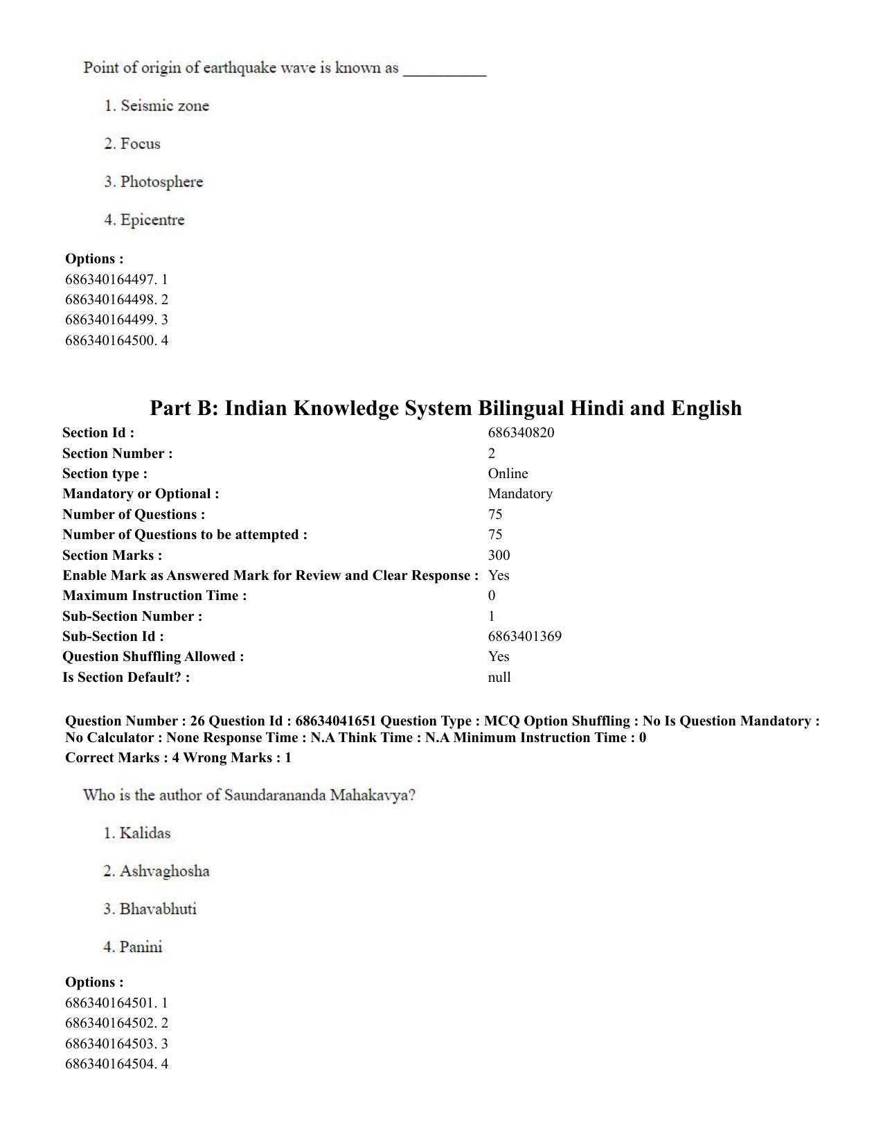 CUET PG 2023: ACQP09 – Indian Knowledge System (Eng) - Shift 3 (30-06-2023) Question Paper - Page 26