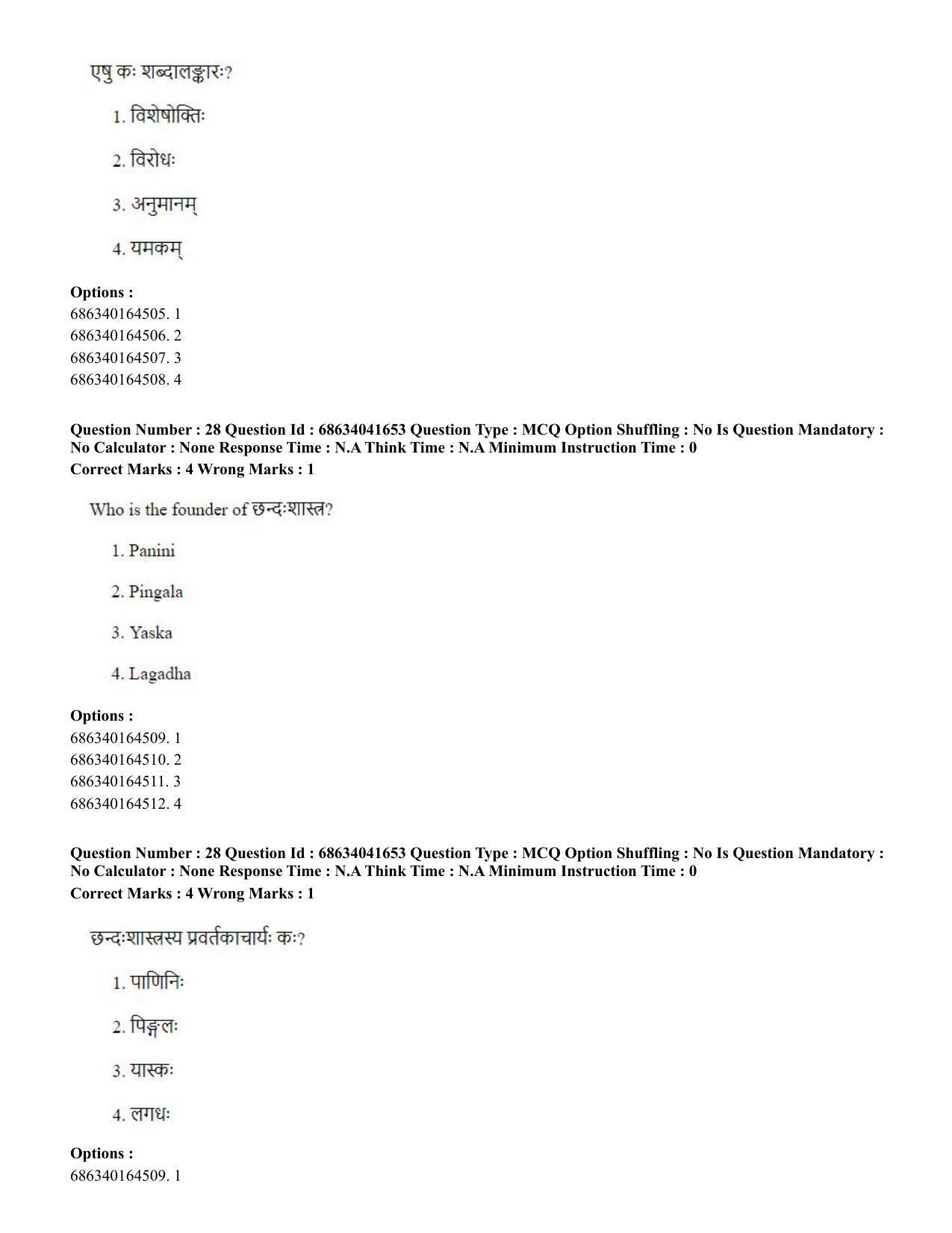 CUET PG 2023: ACQP09 – Indian Knowledge System (Eng) - Shift 3 (30-06-2023) Question Paper - Page 28