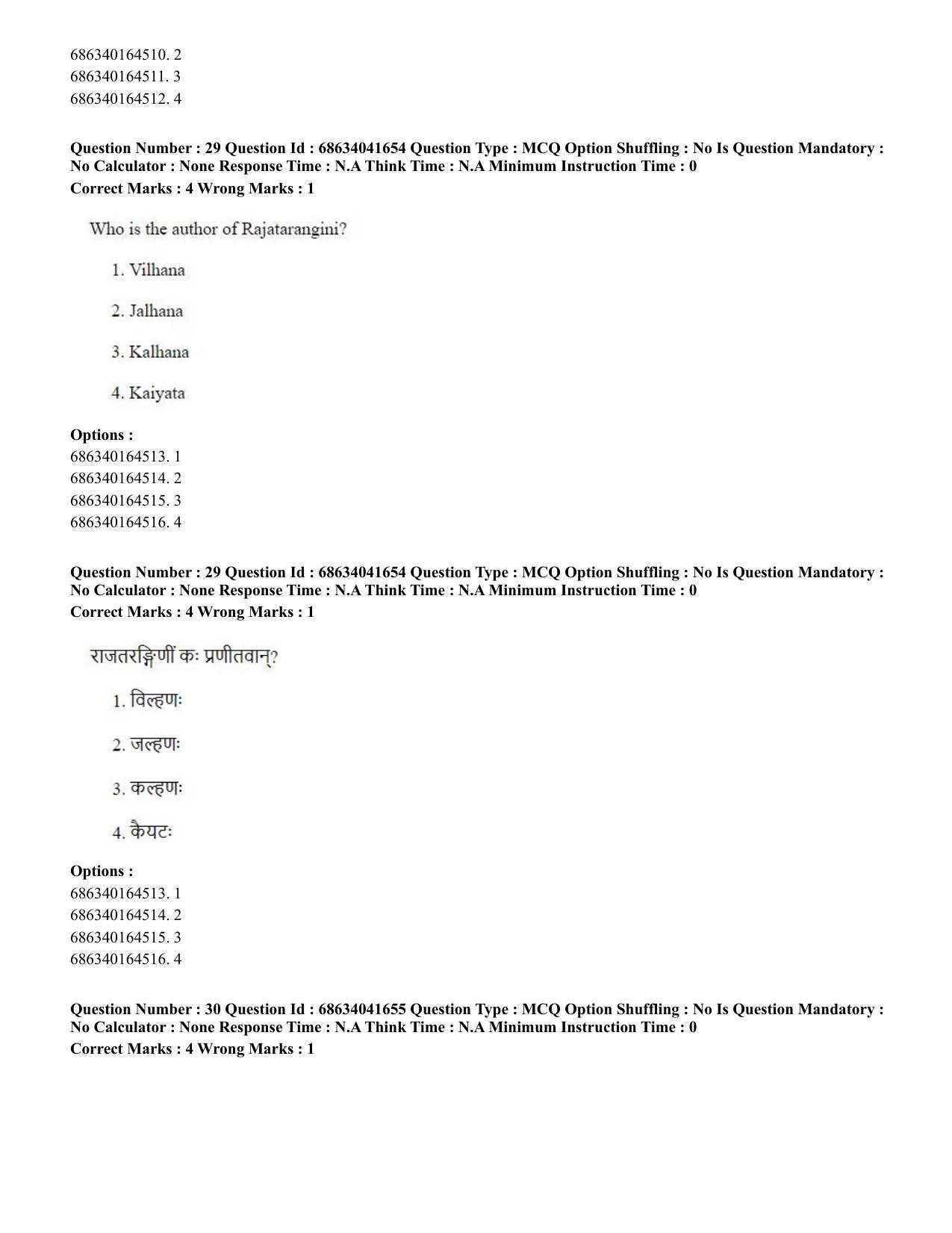 CUET PG 2023: ACQP09 – Indian Knowledge System (Eng) - Shift 3 (30-06-2023) Question Paper - Page 29