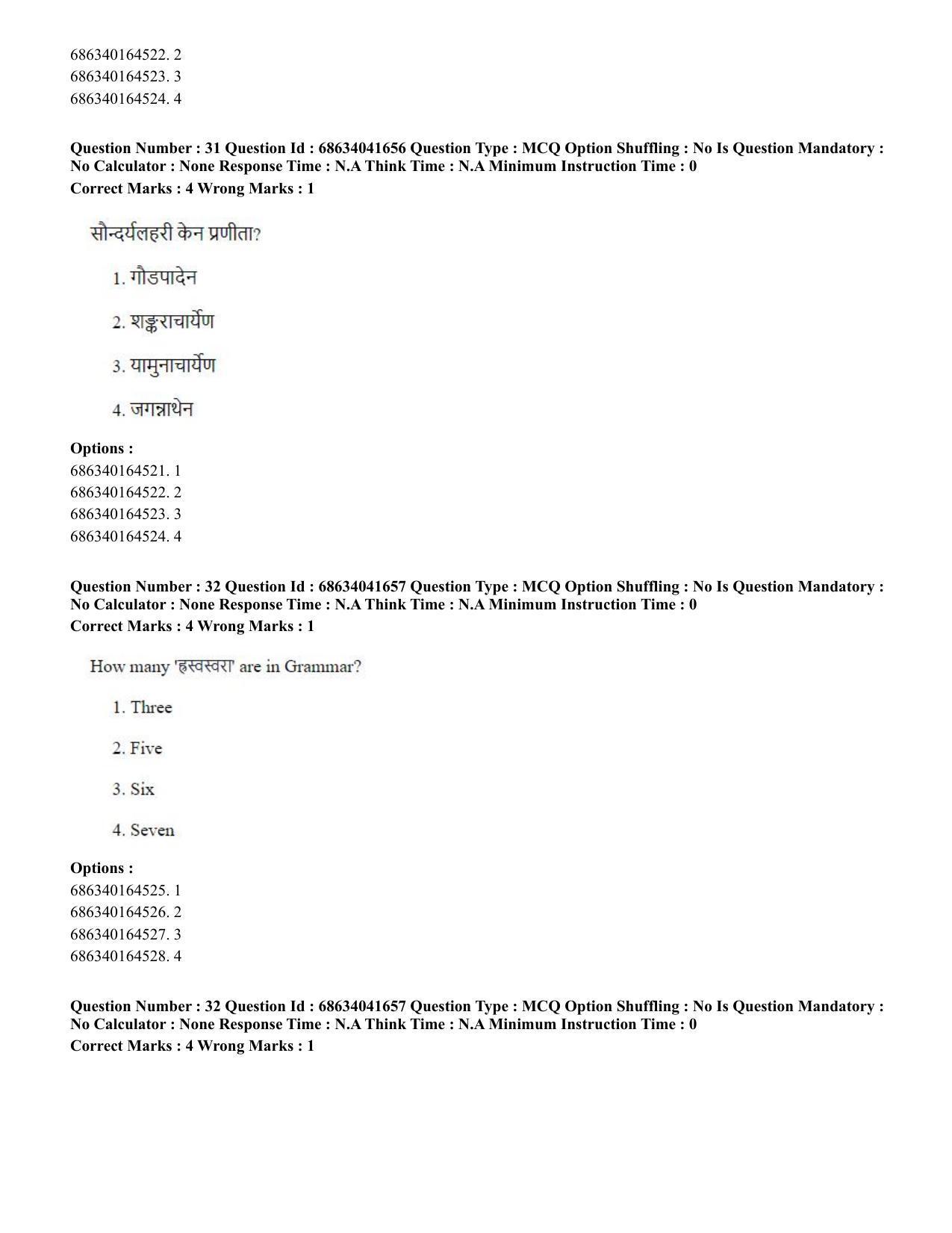 CUET PG 2023: ACQP09 – Indian Knowledge System (Eng) - Shift 3 (30-06-2023) Question Paper - Page 31