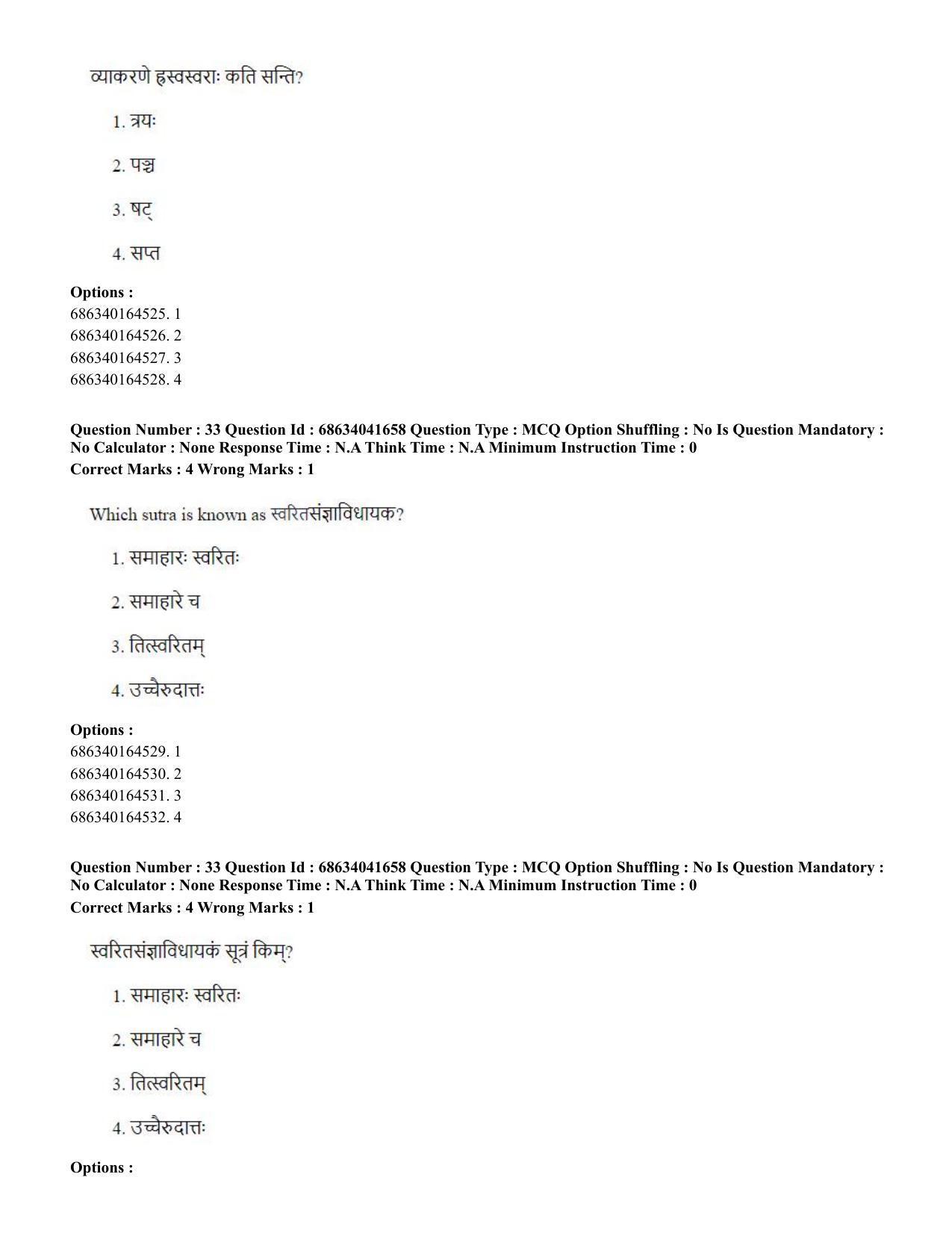 CUET PG 2023: ACQP09 – Indian Knowledge System (Eng) - Shift 3 (30-06-2023) Question Paper - Page 32