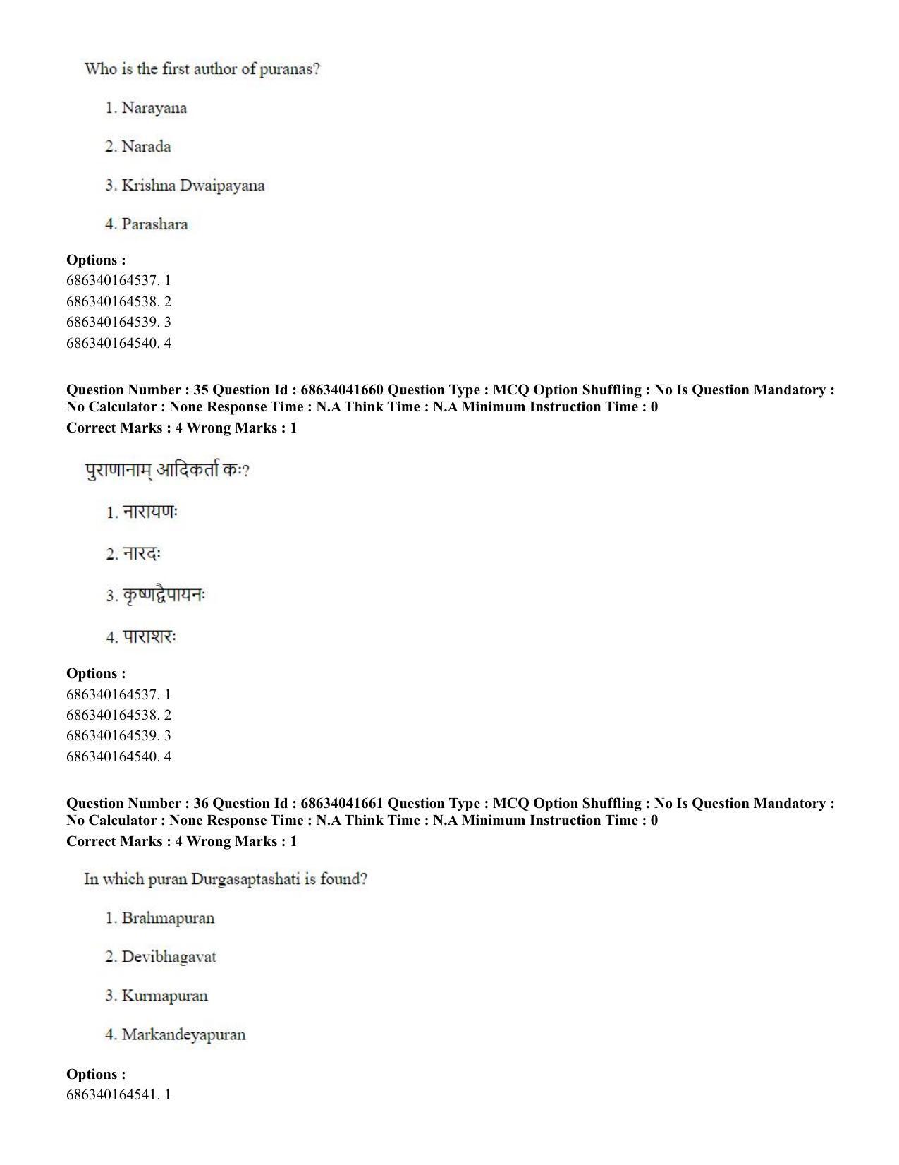 CUET PG 2023: ACQP09 – Indian Knowledge System (Eng) - Shift 3 (30-06-2023) Question Paper - Page 34