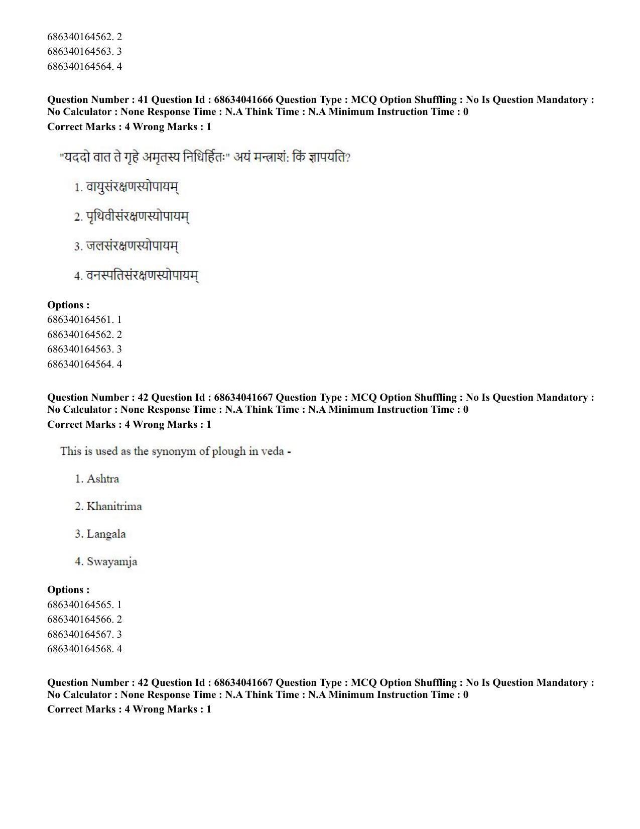 CUET PG 2023: ACQP09 – Indian Knowledge System (Eng) - Shift 3 (30-06-2023) Question Paper - Page 39