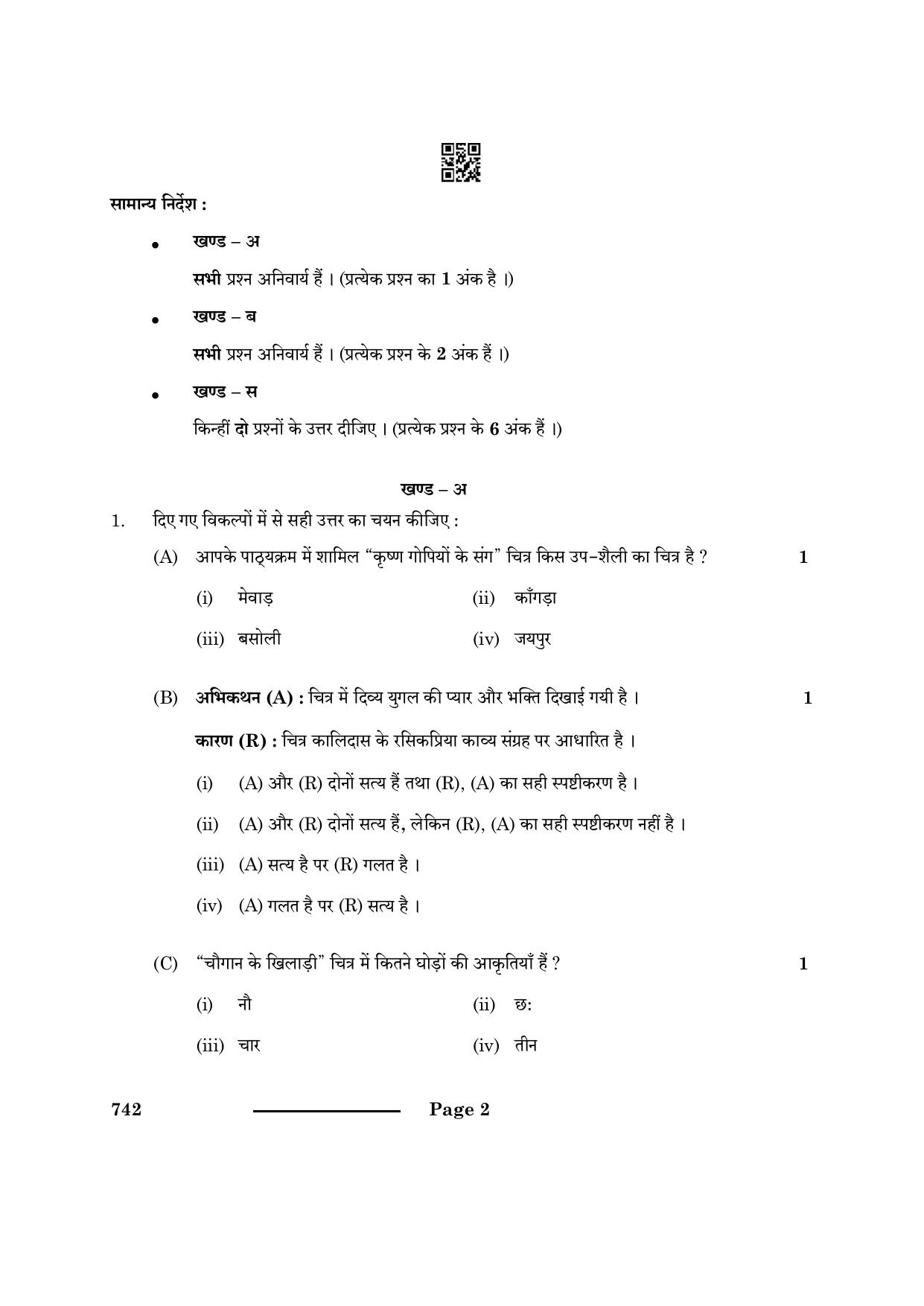 CBSE Class 12 Graphics 2024 Question Paper - Page 2