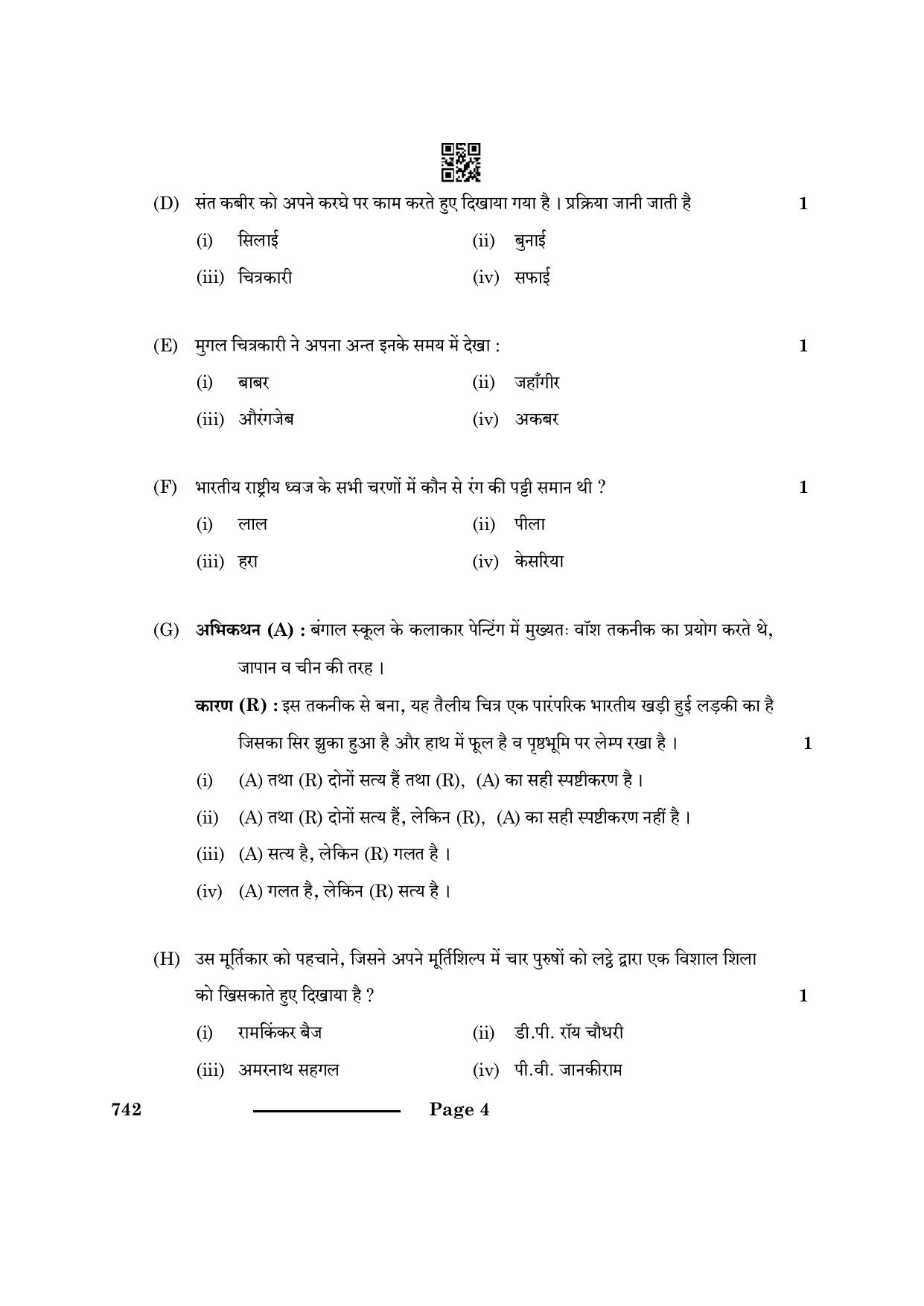 CBSE Class 12 Graphics 2024 Question Paper - Page 4