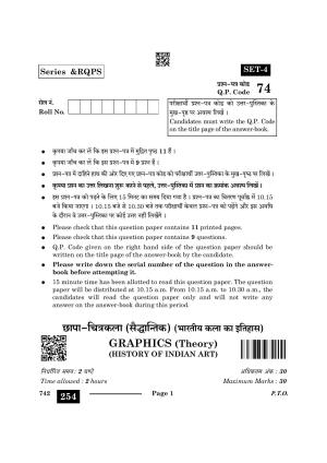 CBSE Class 12 Graphics 2024 Question Paper