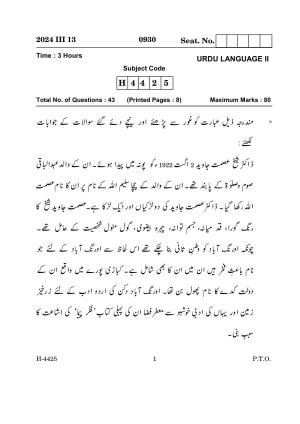 Goa Board Class 12 Urdu II (March 2024) Question Paper