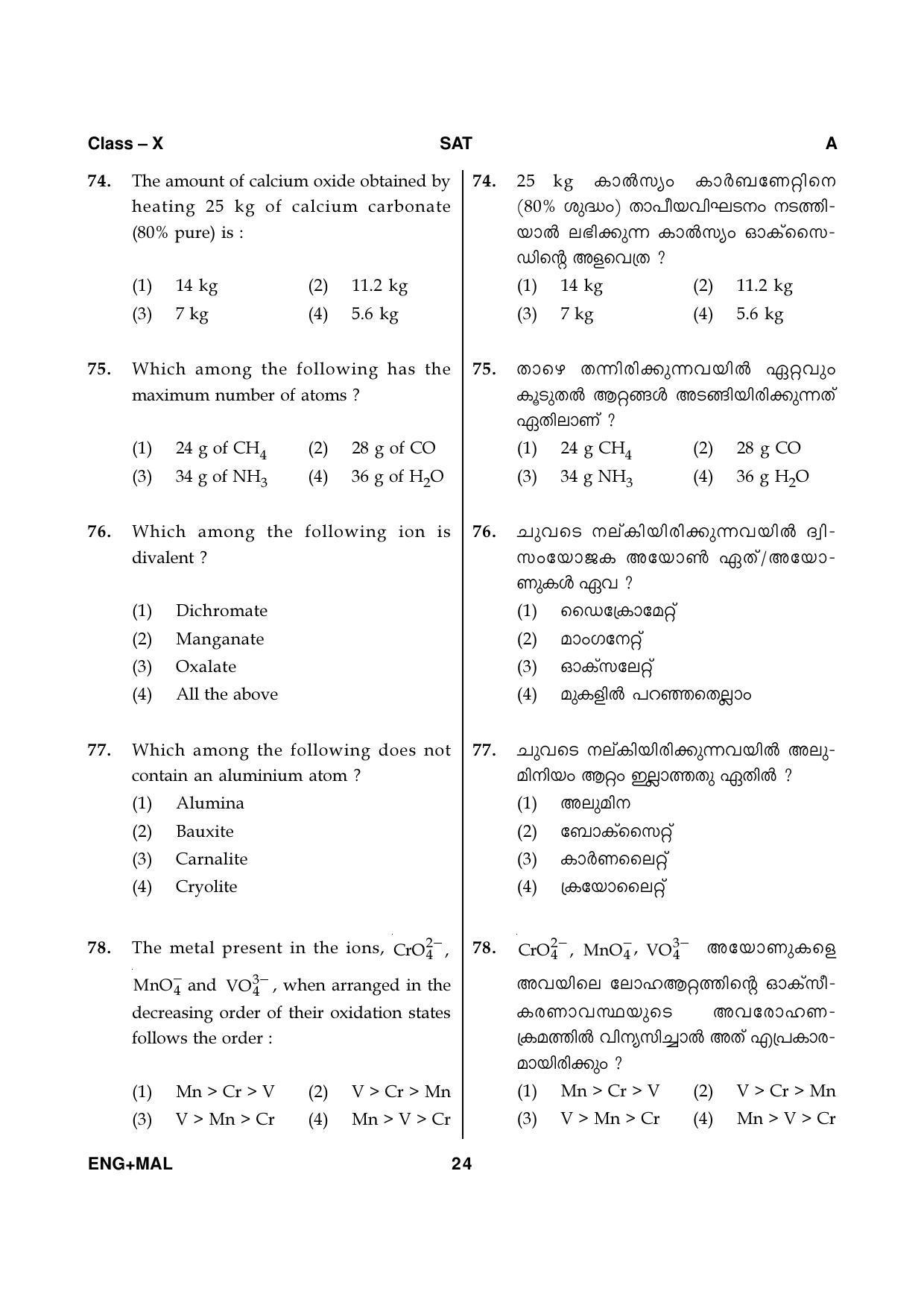 Kerala NTSE 2020 SAT Question Paper - Page 24
