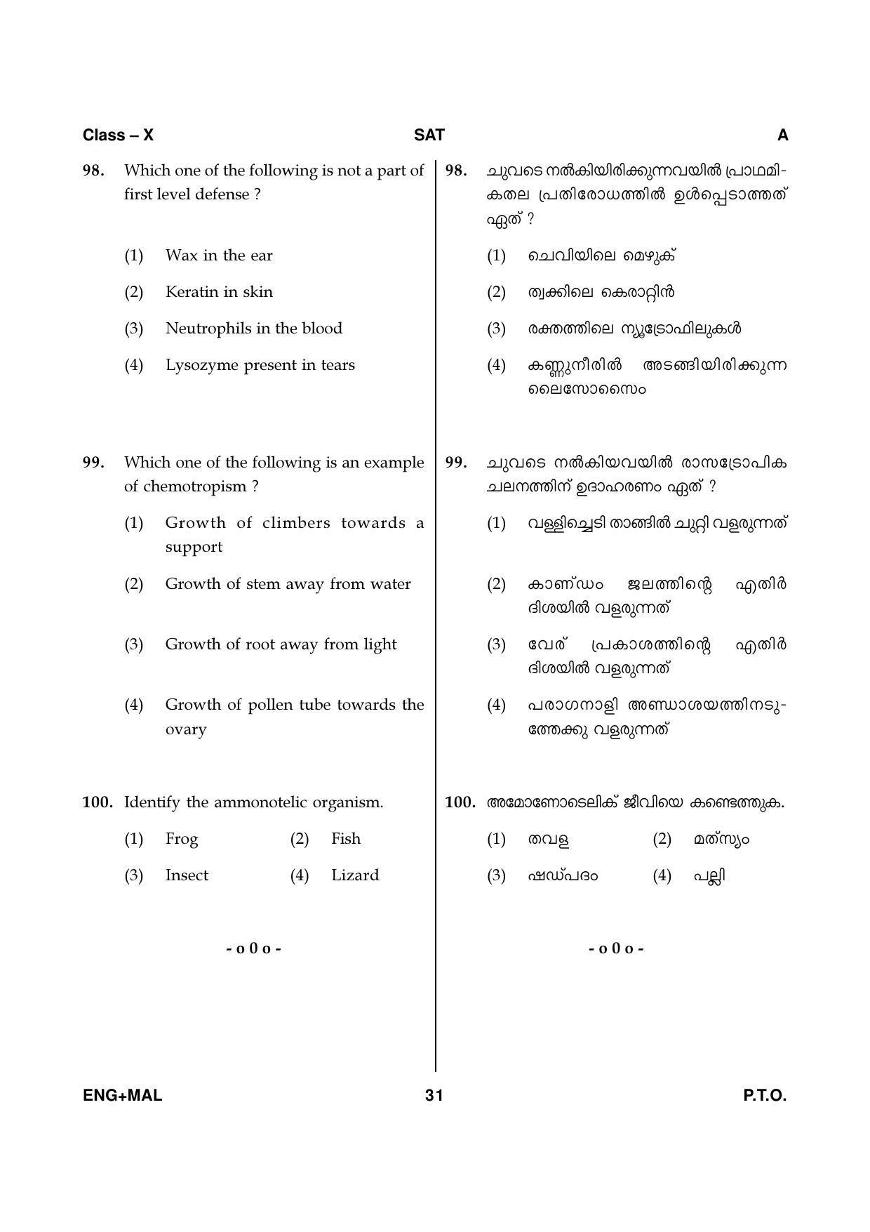 Kerala NTSE 2020 SAT Question Paper - Page 31