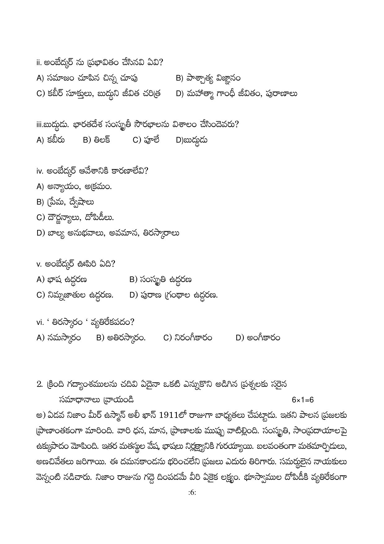 CBSE Class 12 Telugu (AP) Sample Question Paper 2024-25 - Page 6