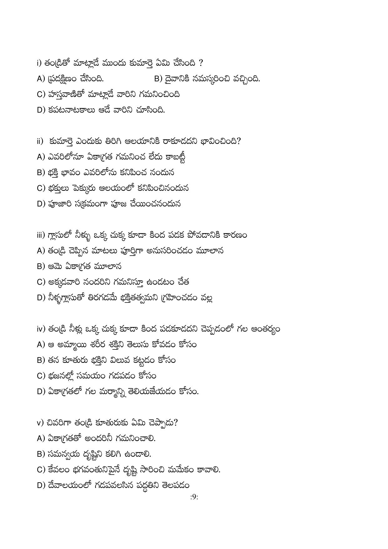 CBSE Class 12 Telugu (AP) Sample Question Paper 2024-25 - Page 9