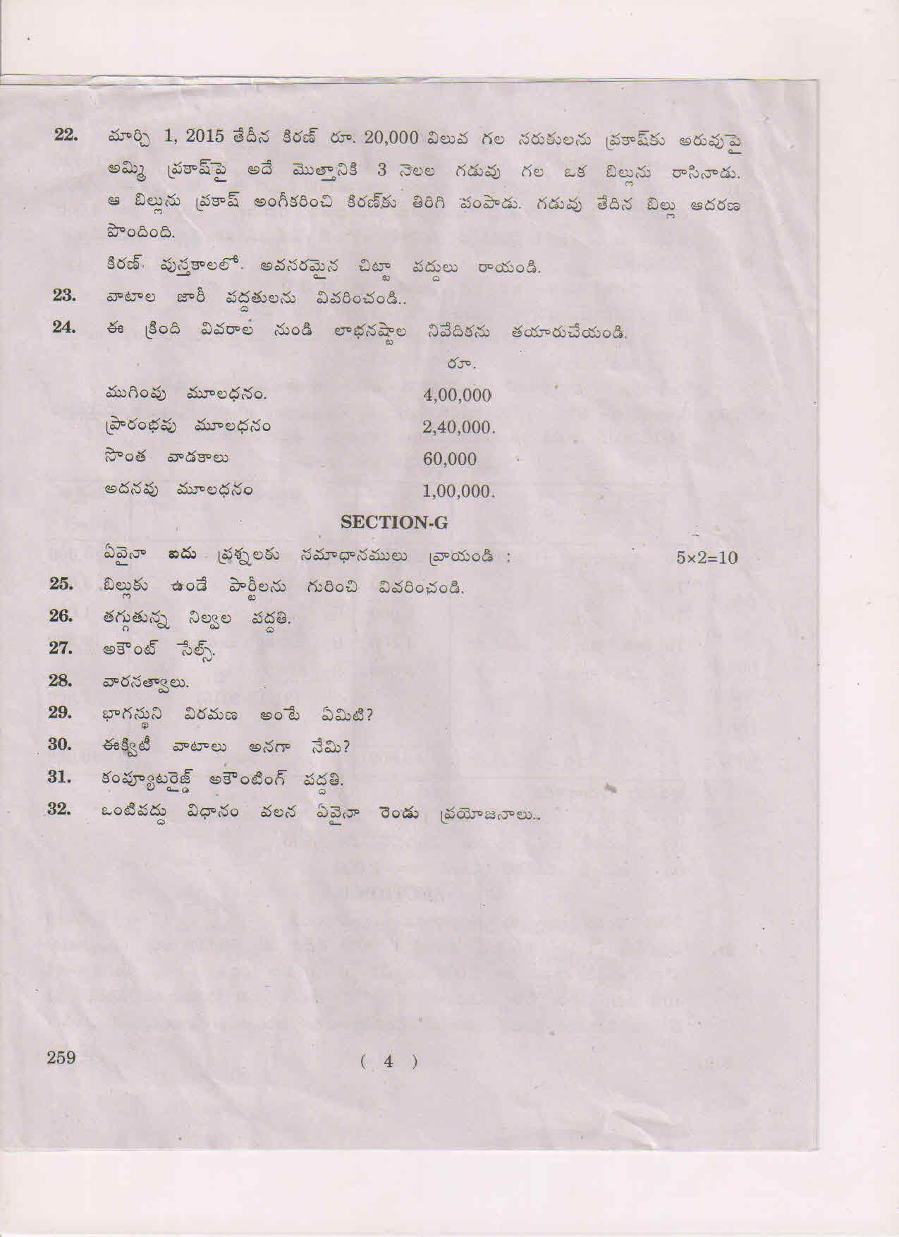 AP Inter 2nd Year Commerce-II (TM) May 2018 (General) Question Paper - Page 4