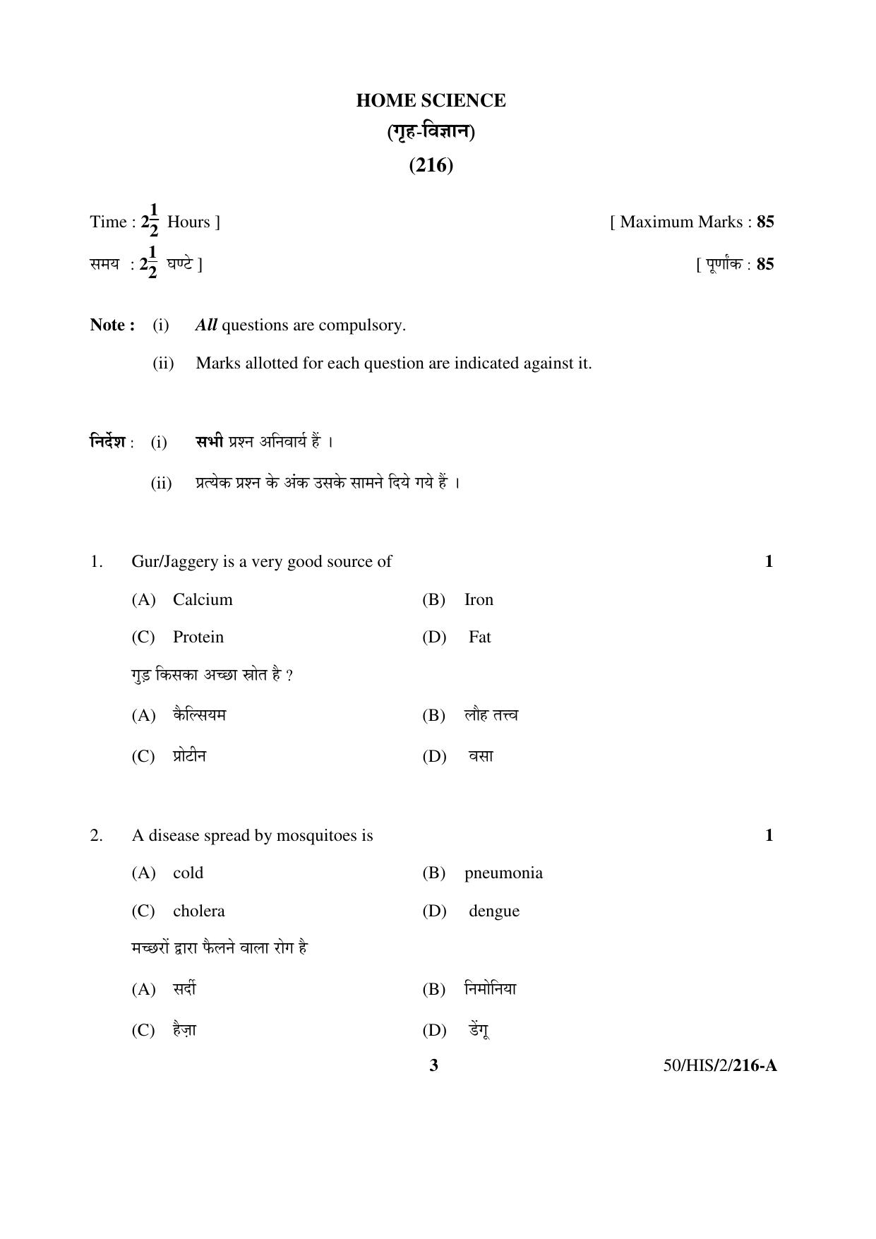 NIOS April 2015 Class 10 Home Science Question Paper - Page 3