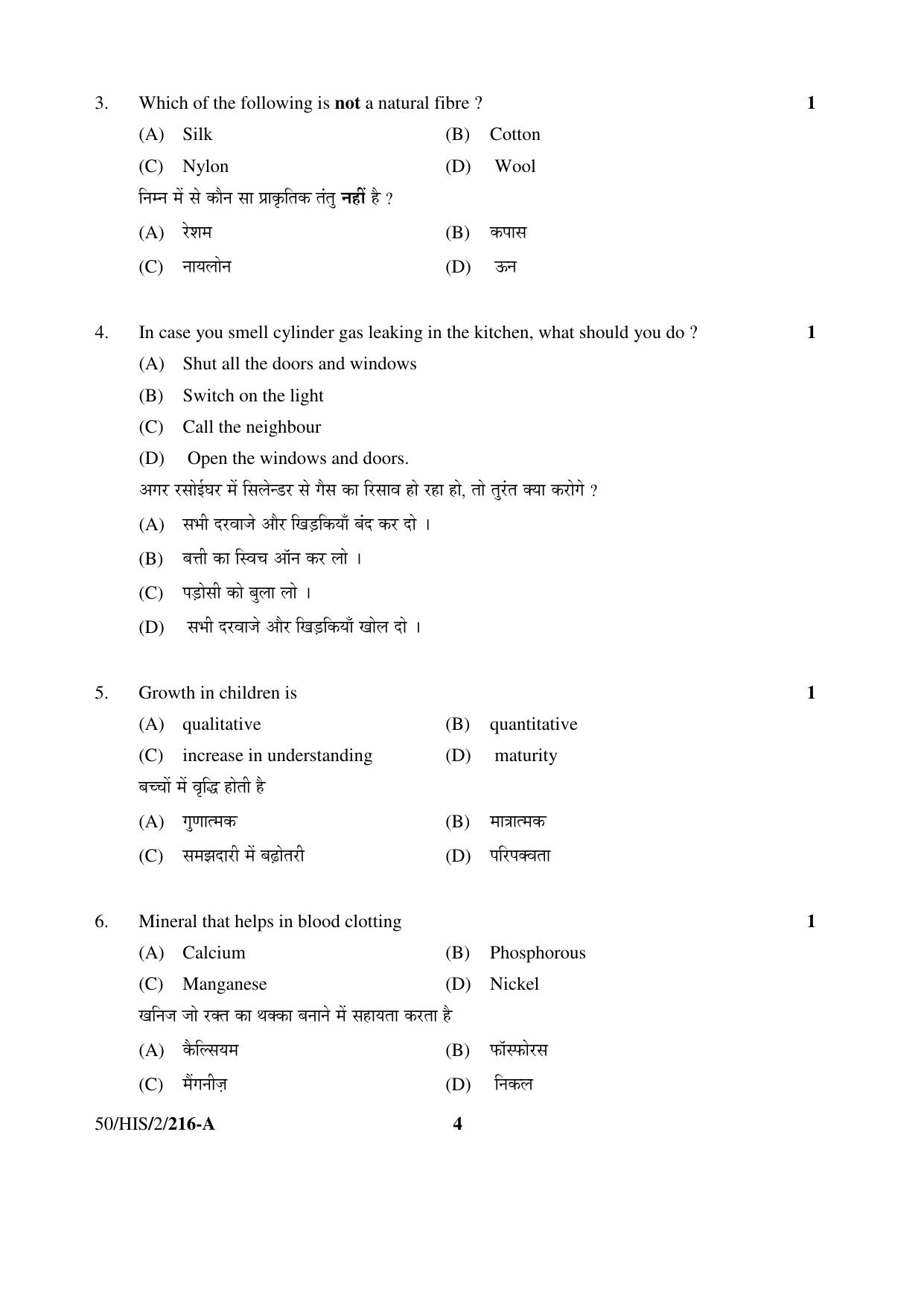 NIOS April 2015 Class 10 Home Science Question Paper - Page 4