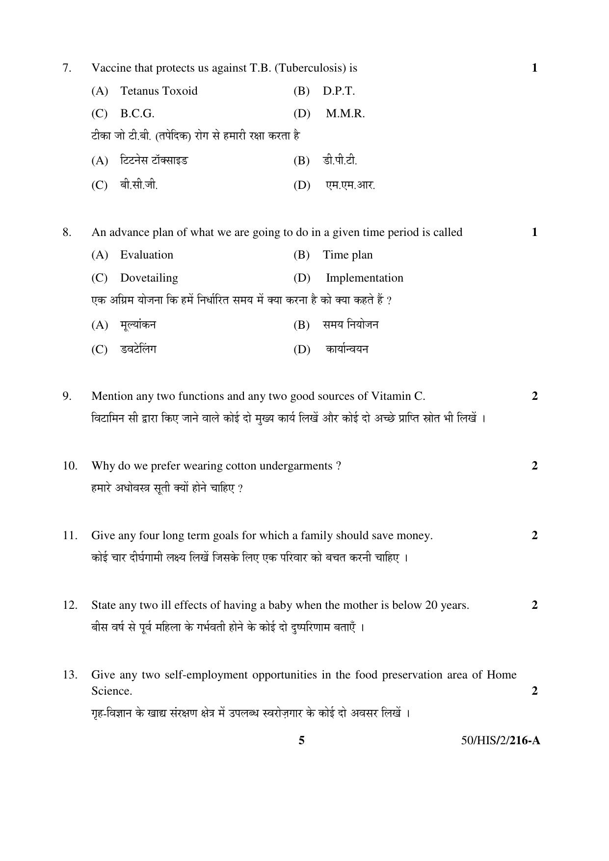 NIOS April 2015 Class 10 Home Science Question Paper - Page 5