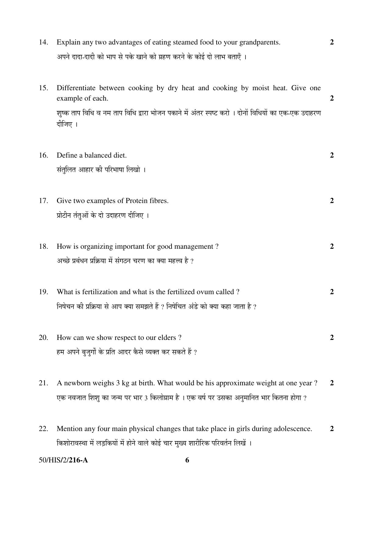 NIOS April 2015 Class 10 Home Science Question Paper - Page 6