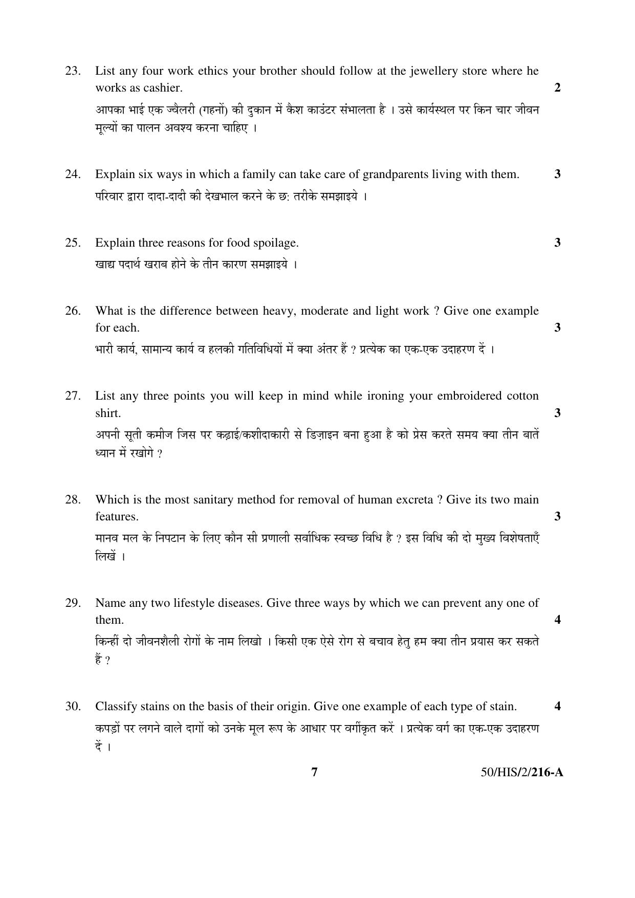 NIOS April 2015 Class 10 Home Science Question Paper - Page 7