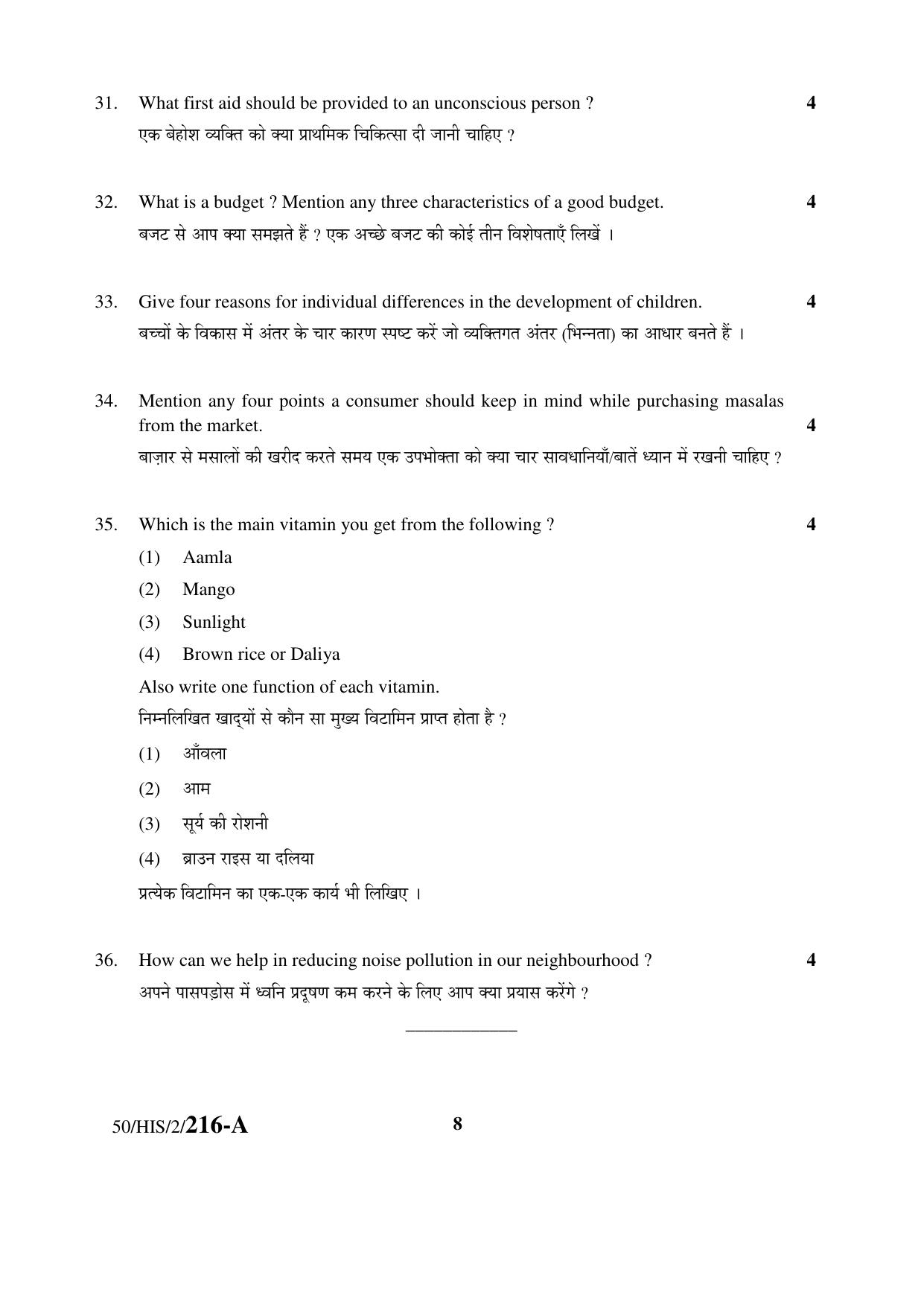 NIOS April 2015 Class 10 Home Science Question Paper - Page 8