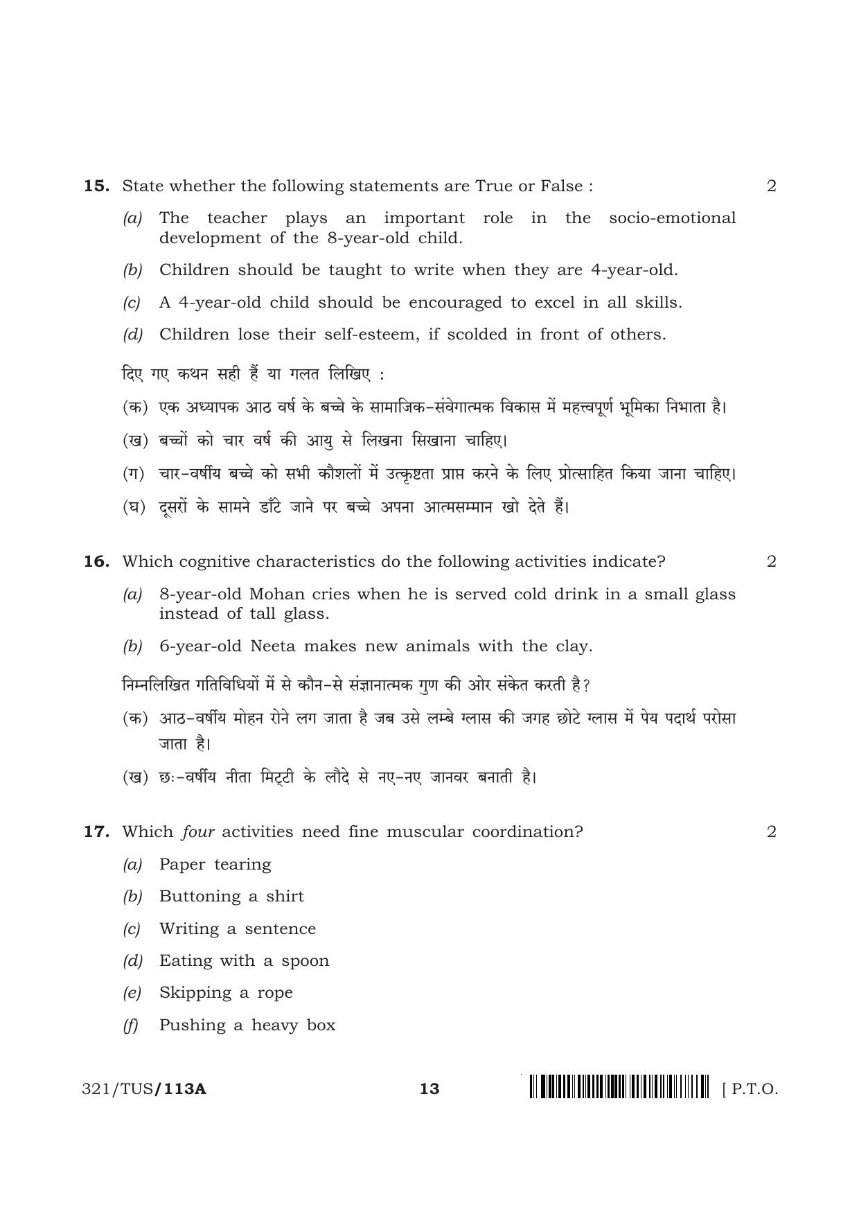 NIOS 2024 Class 12 Home Science (Theory) Question Paper - Page 13
