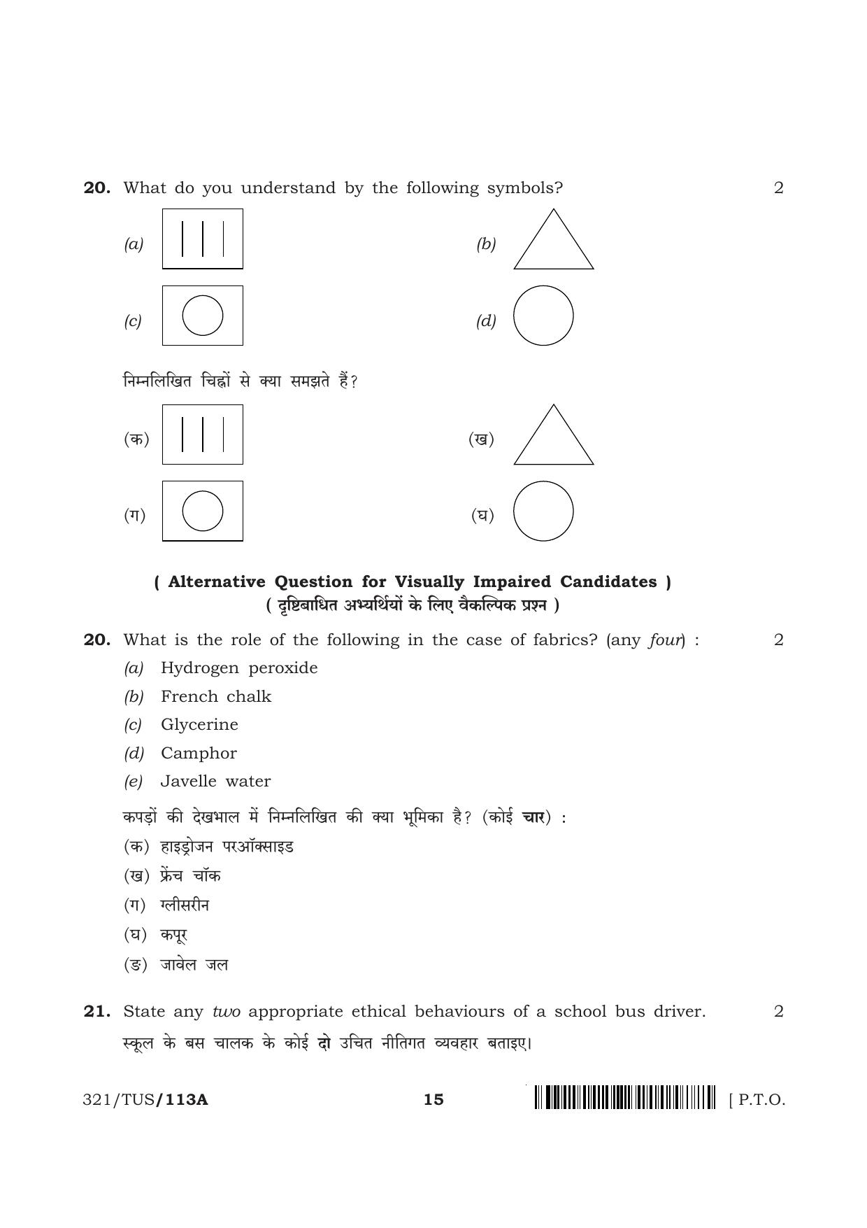 NIOS 2024 Class 12 Home Science (Theory) Question Paper - Page 15