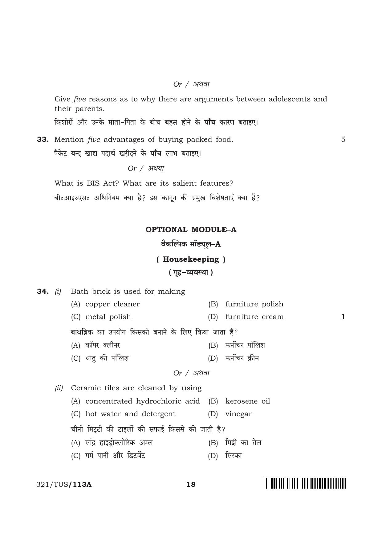 NIOS 2024 Class 12 Home Science (Theory) Question Paper - Page 18