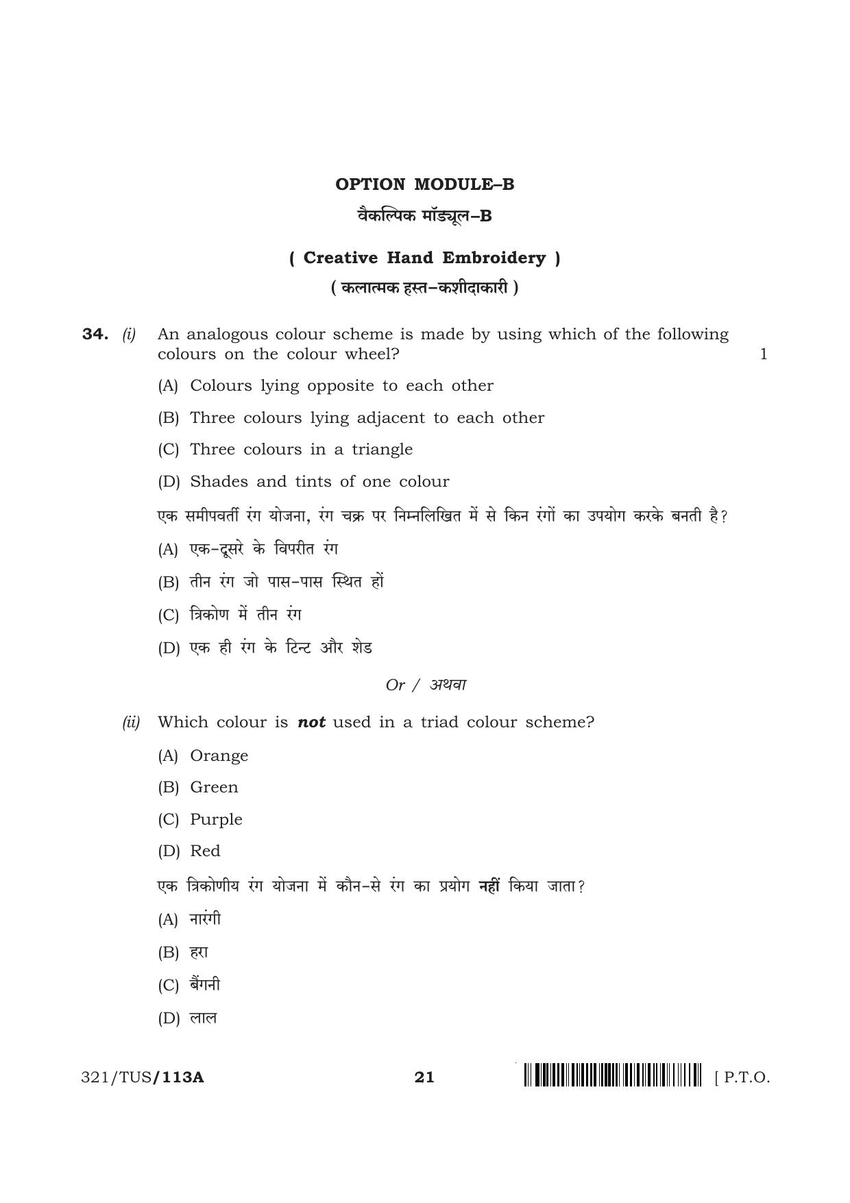 NIOS 2024 Class 12 Home Science (Theory) Question Paper - Page 21
