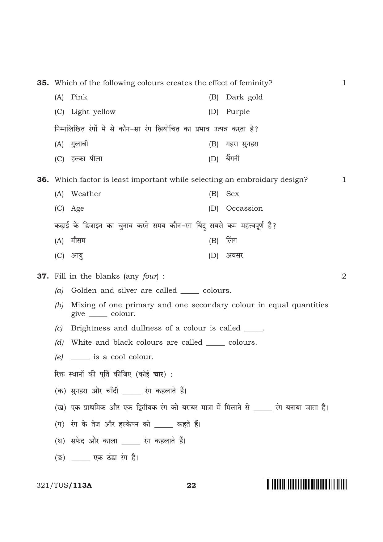 NIOS 2024 Class 12 Home Science (Theory) Question Paper - Page 22