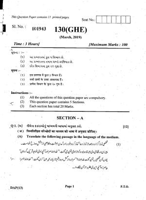 Gujarat Board Class 12th Question Paper March 2019: 130 (GHE)